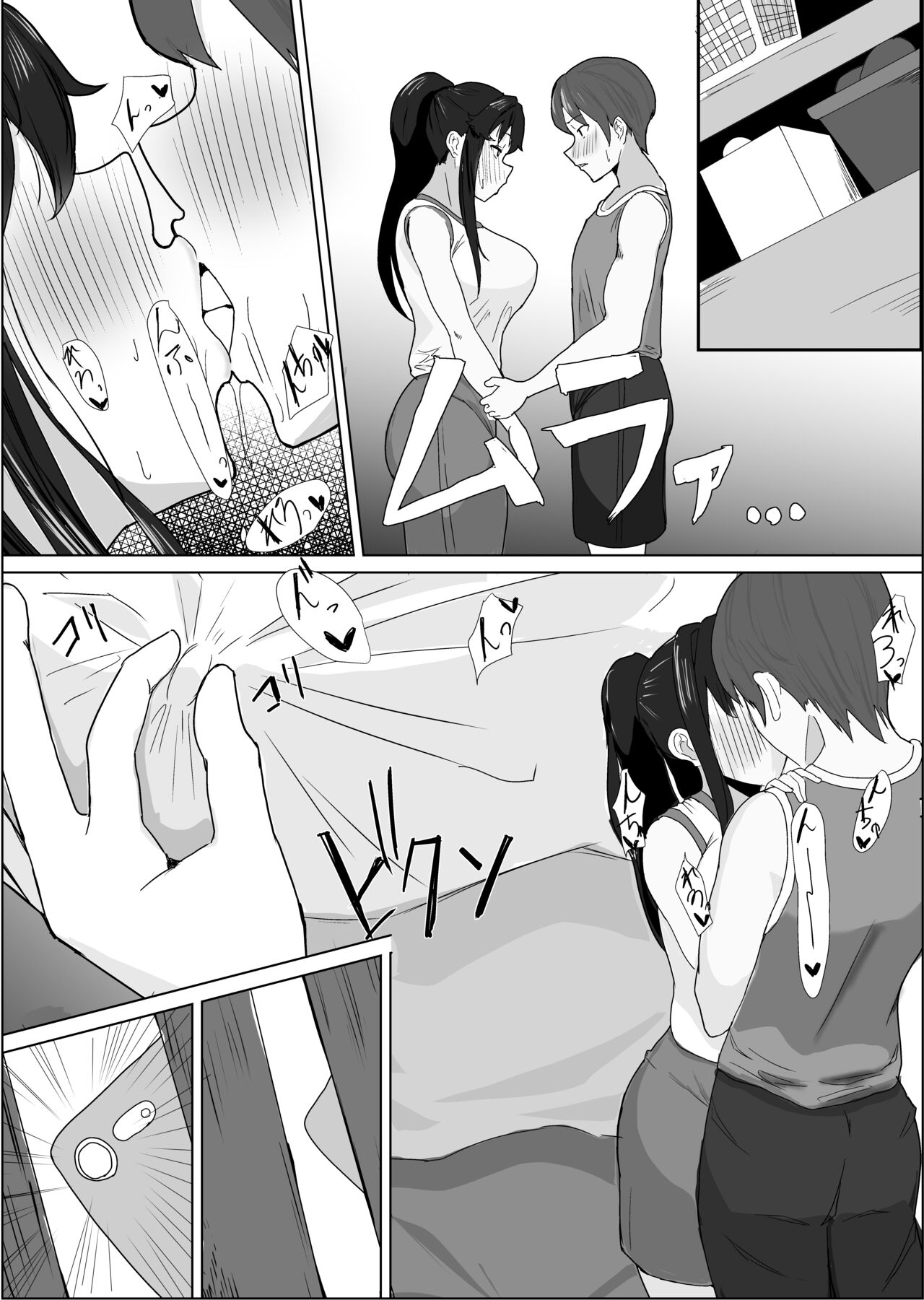 Shourai Kekkon o Yakusoku shita Taisetsu na Osananajimi ga DQN Senpai ni Netorareteiru koto o Boku wa Mada Shiranai page 7 full