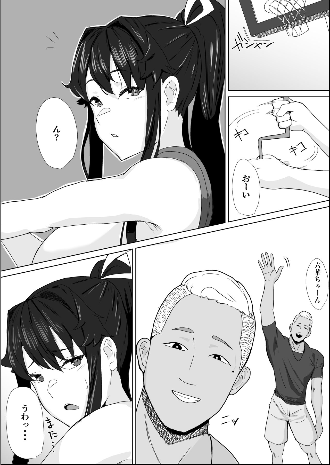 Shourai Kekkon o Yakusoku shita Taisetsu na Osananajimi ga DQN Senpai ni Netorareteiru koto o Boku wa Mada Shiranai page 8 full