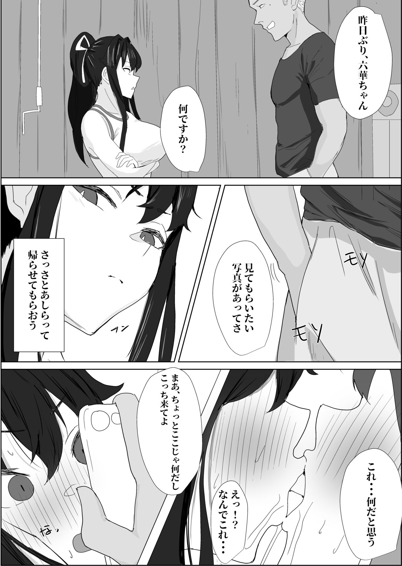 Shourai Kekkon o Yakusoku shita Taisetsu na Osananajimi ga DQN Senpai ni Netorareteiru koto o Boku wa Mada Shiranai page 9 full