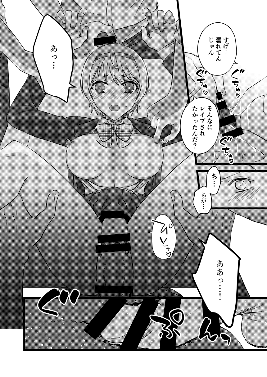 夜の教室で輪姦されるショートカットの女の子 page 3 full