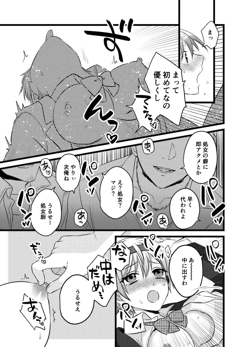 夜の教室で輪姦されるショートカットの女の子 page 4 full