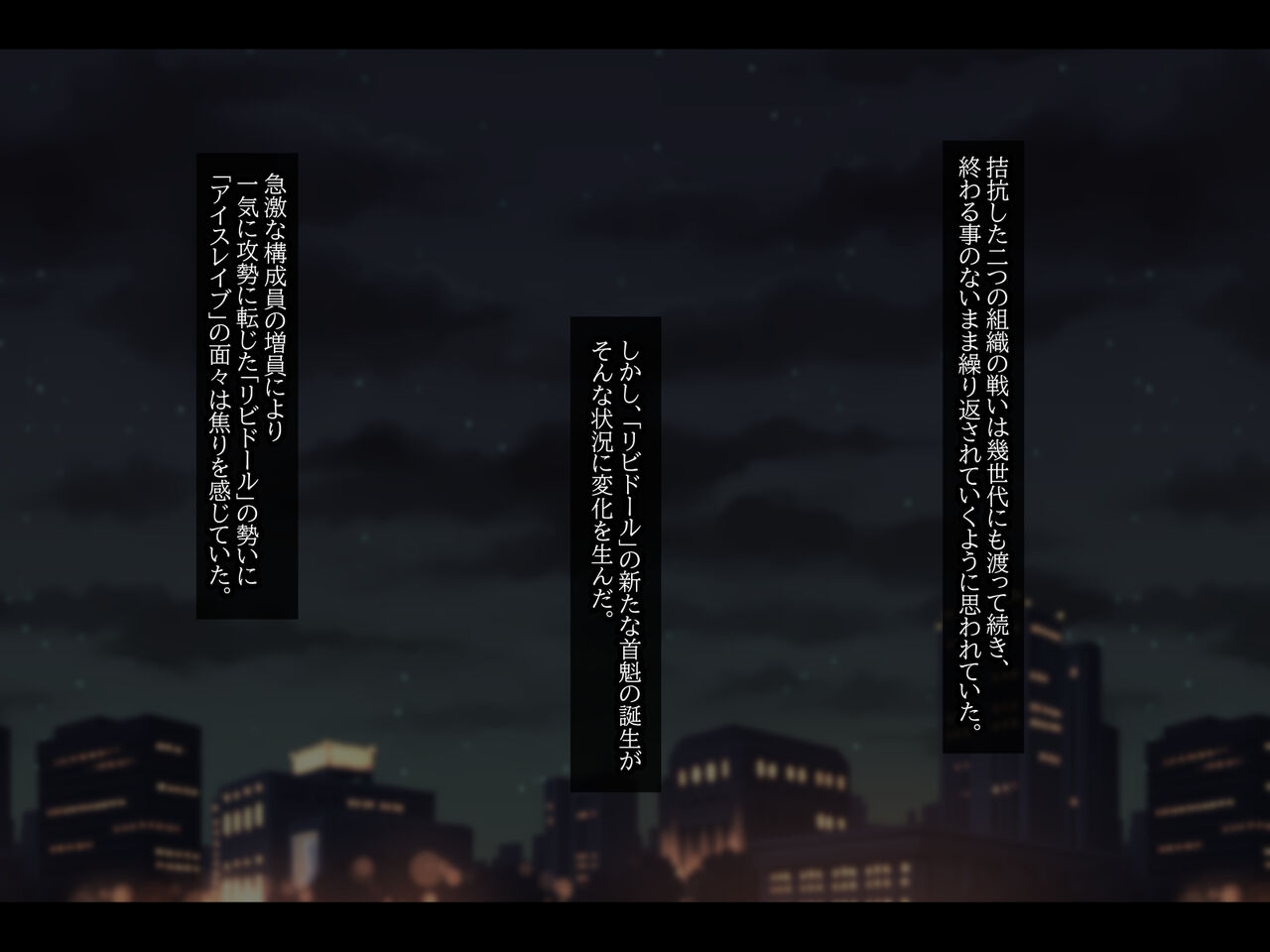 清愛戦士アイスレイブ～虜囚・ルビーの凌辱～ page 4 full