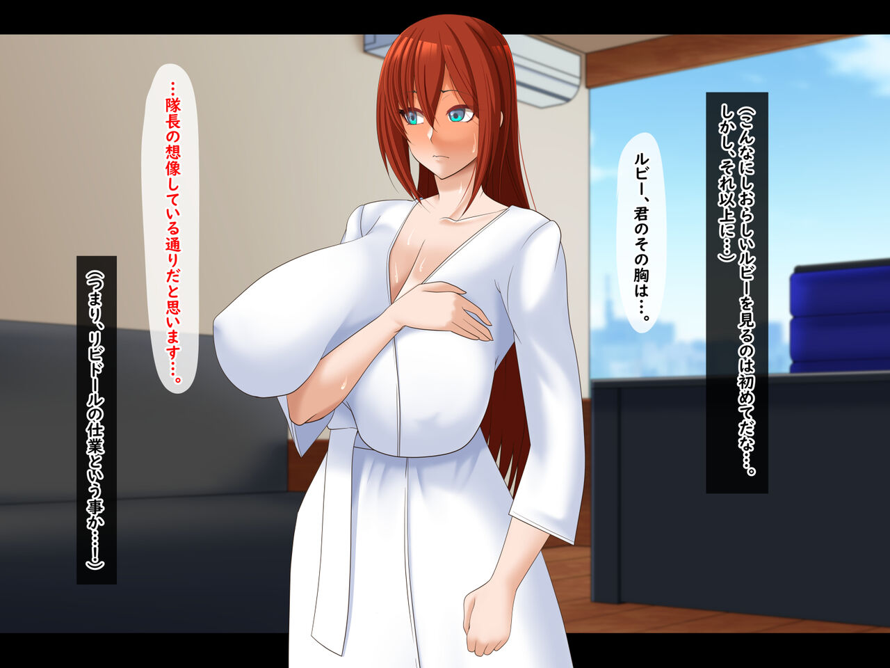 清愛戦士アイスレイブ～虜囚・ルビーの凌辱～ page 9 full