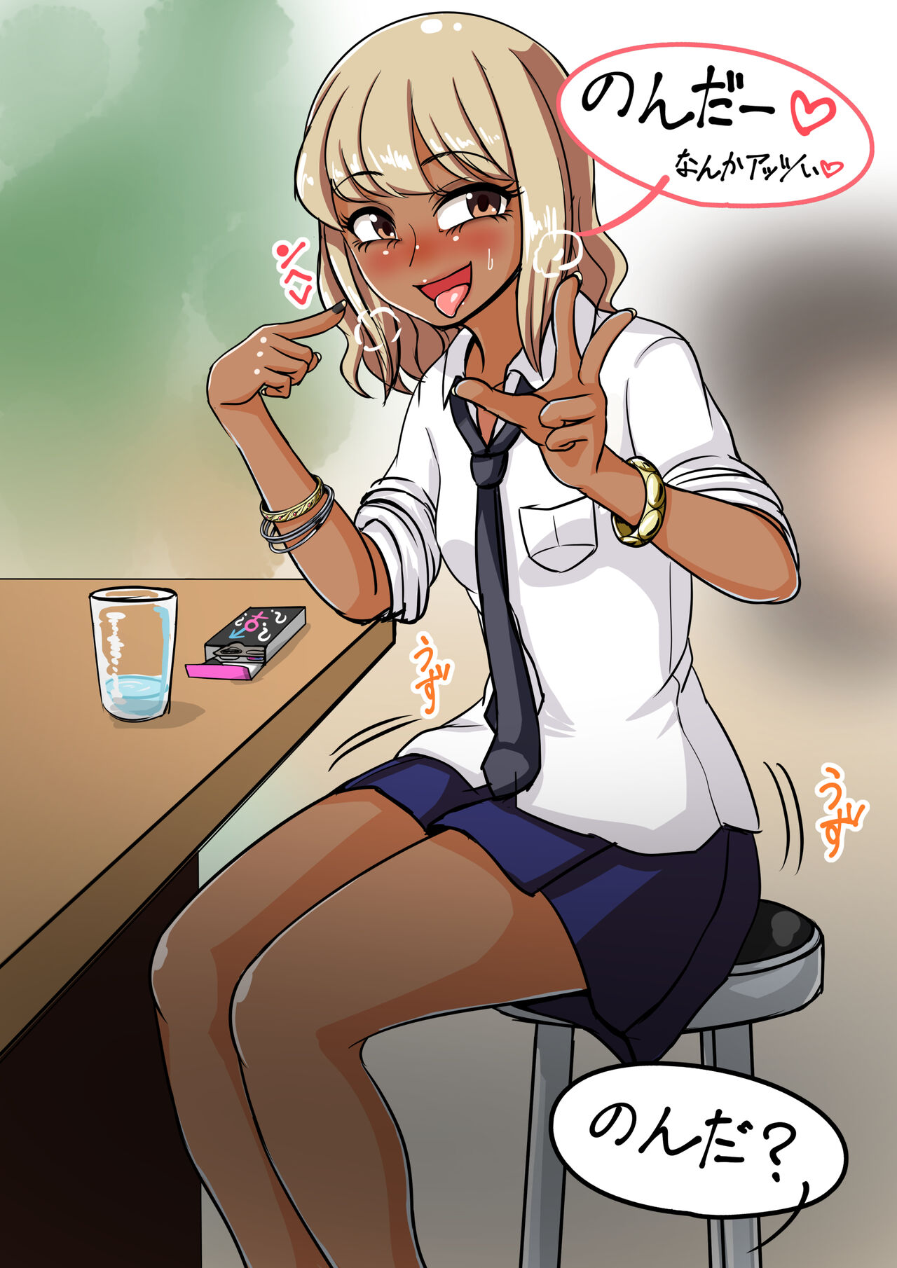 Sunao page 9 full