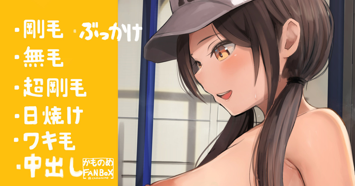 Kotoshi Kyuu ni Tsuyoku Natta Yakyuubu page 1 full