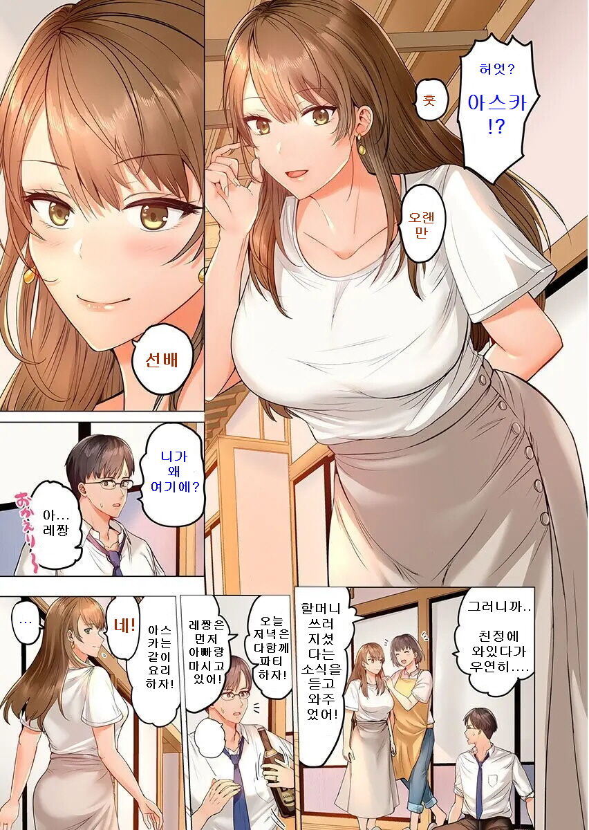 Fuufu Koukan ~Ichido Shitara Modorenai... Otto yori Sugoi Kongai Sex~ page 5 full