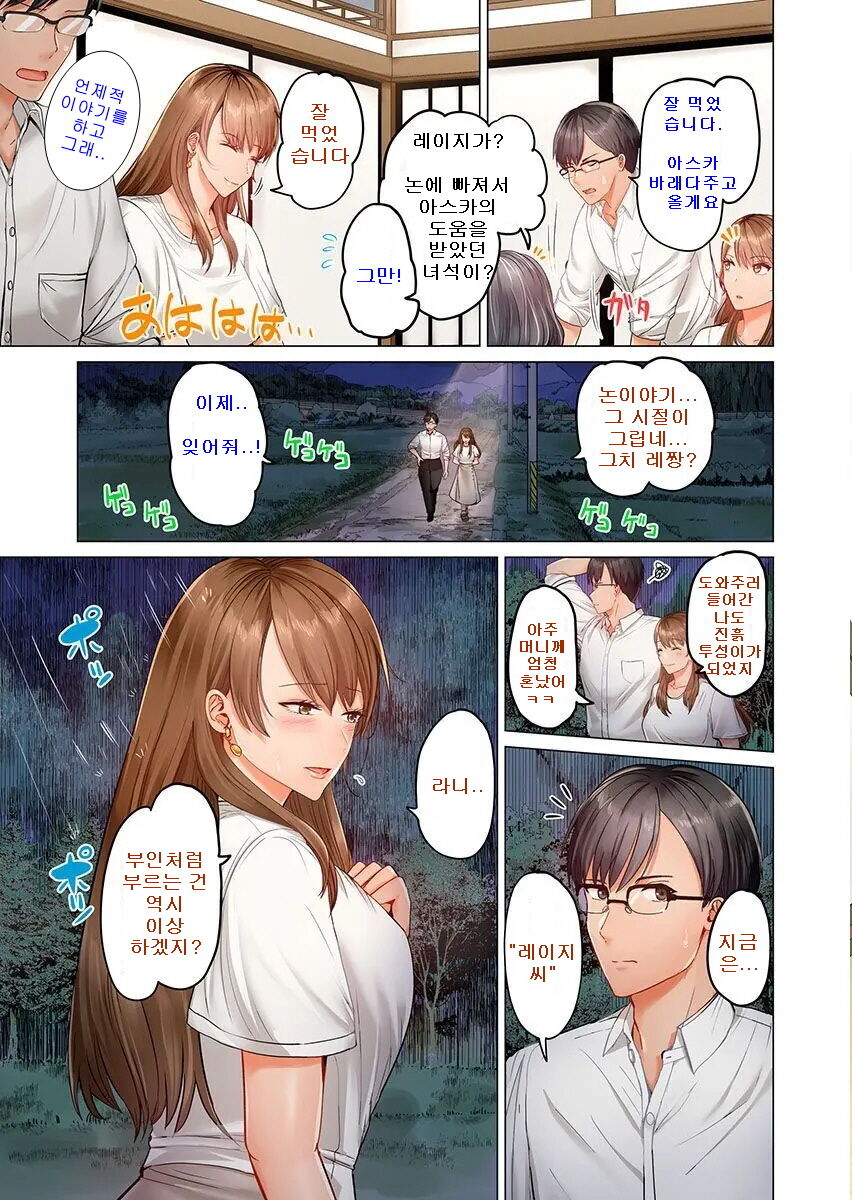 Fuufu Koukan ~Ichido Shitara Modorenai... Otto yori Sugoi Kongai Sex~ page 7 full