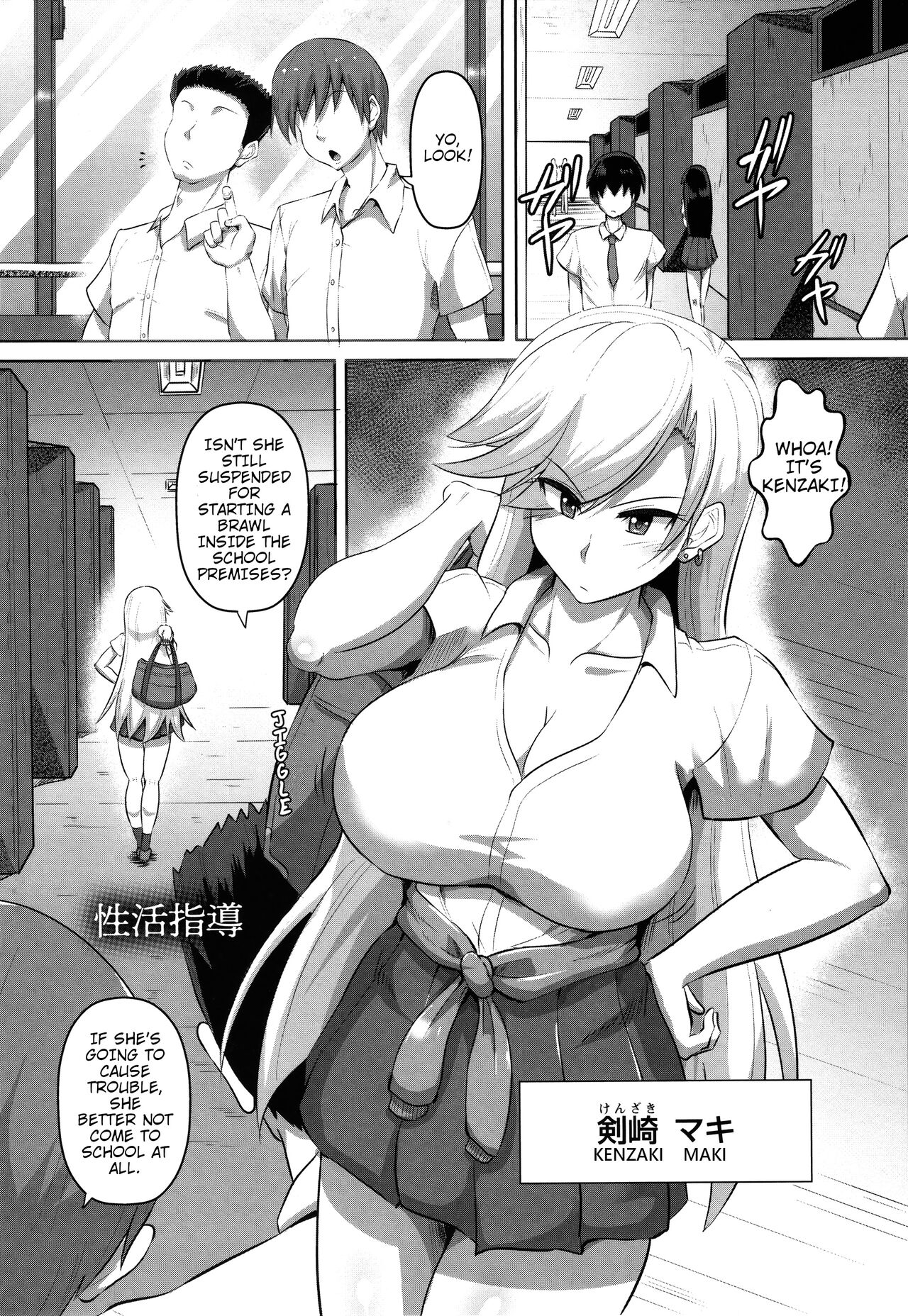 Seikatsu Shidou | Life Guidance page 1 full