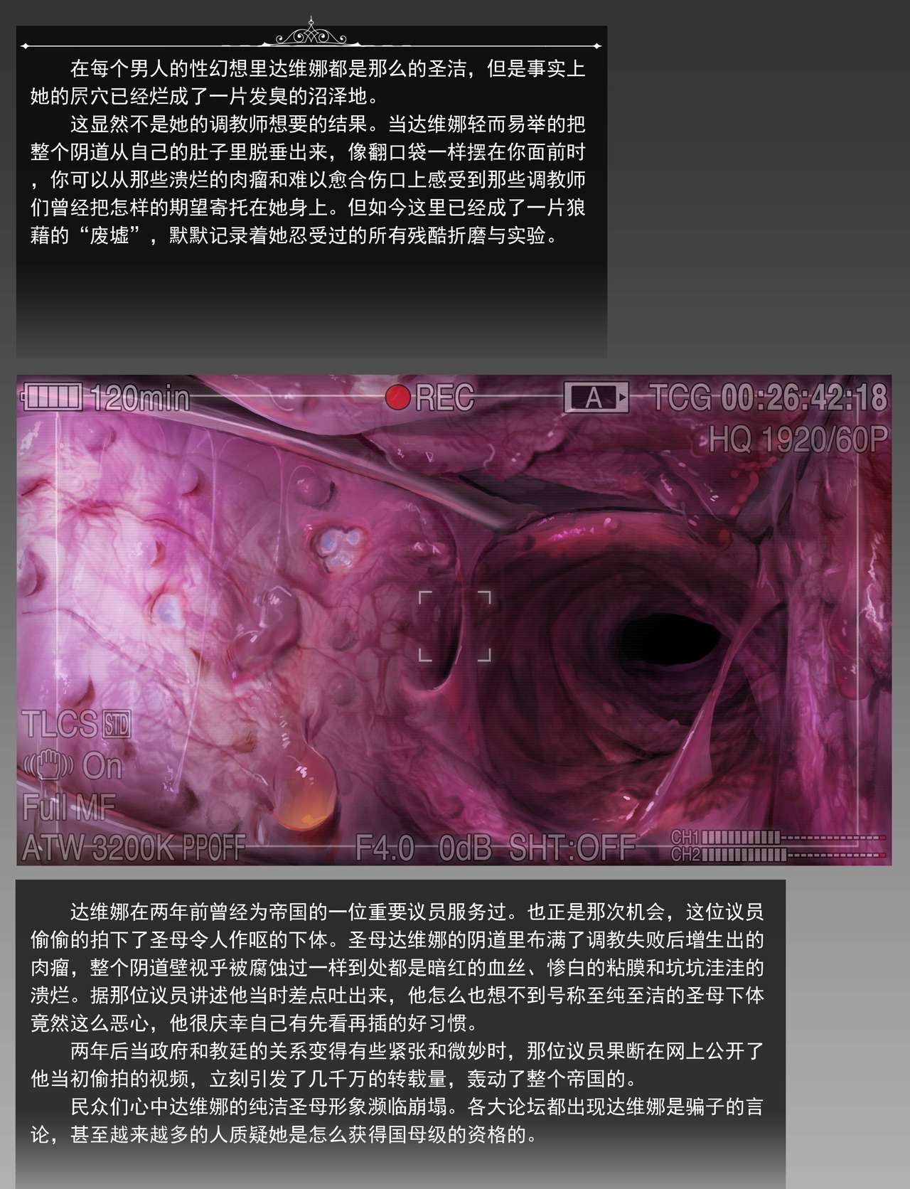Guro and Snuff v.1.5 page 5 full