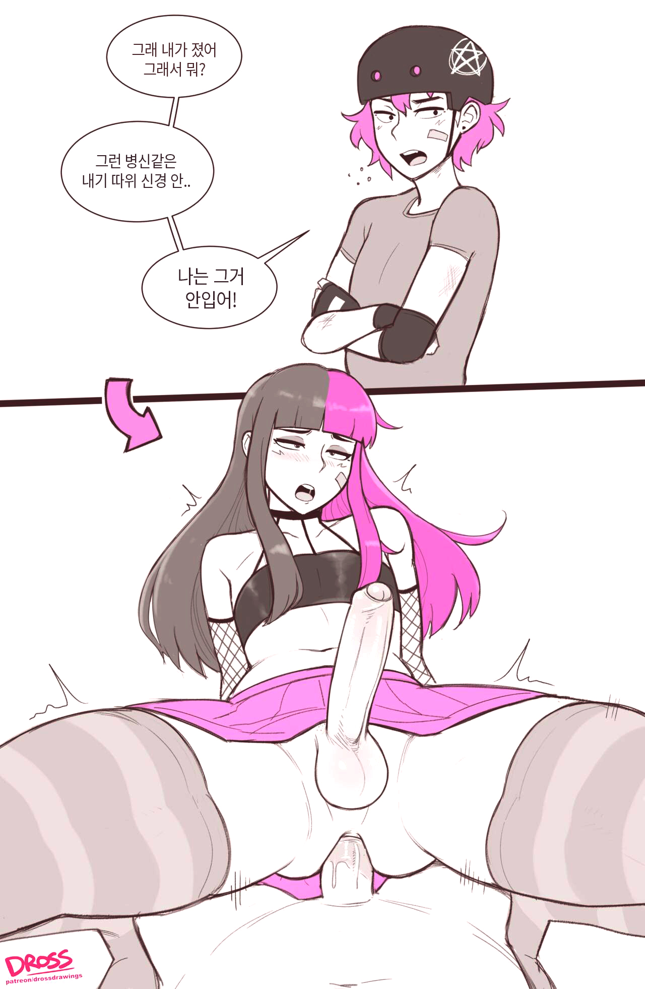 See ya later boi page 2 full