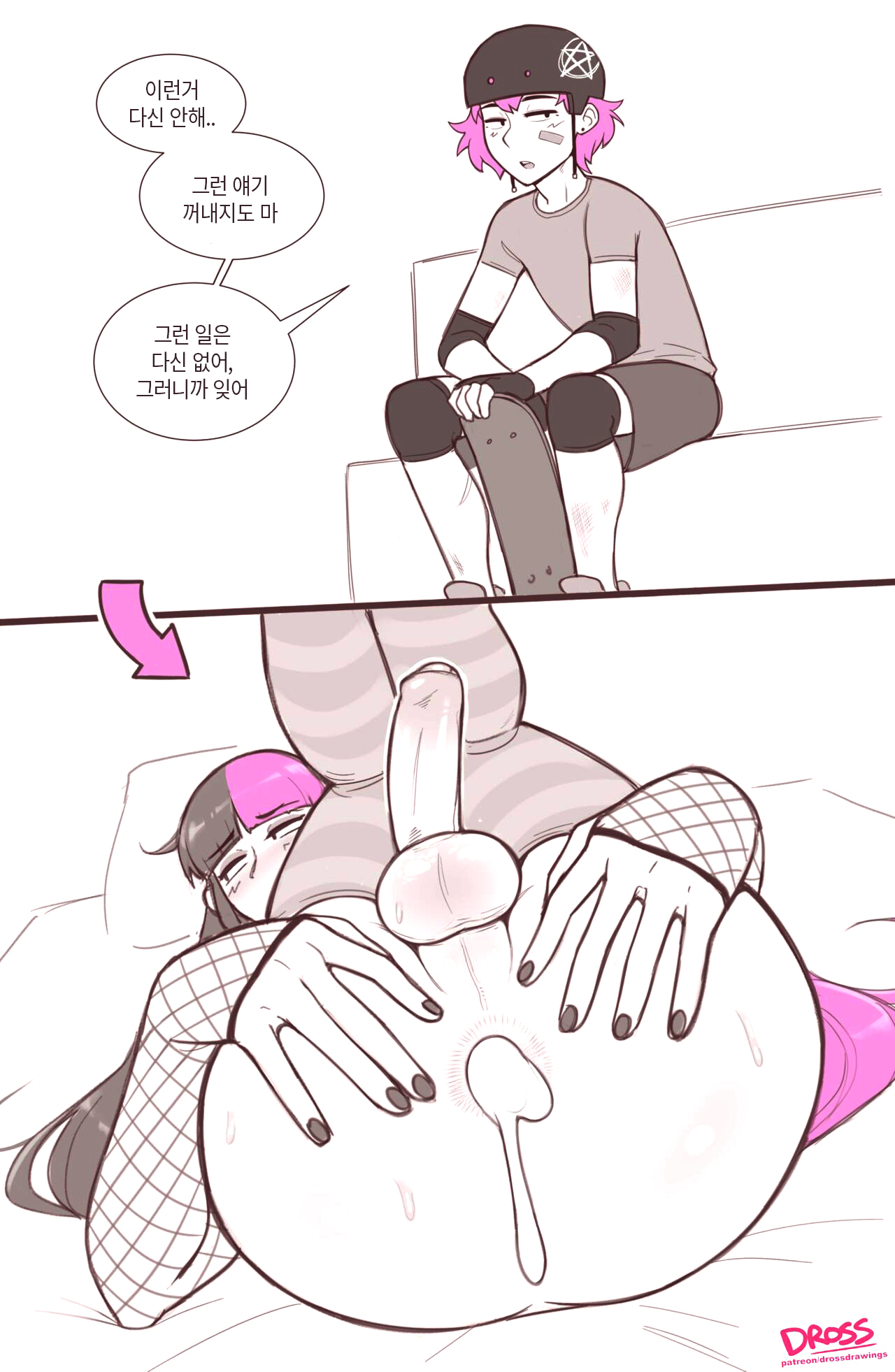 See ya later boi page 3 full