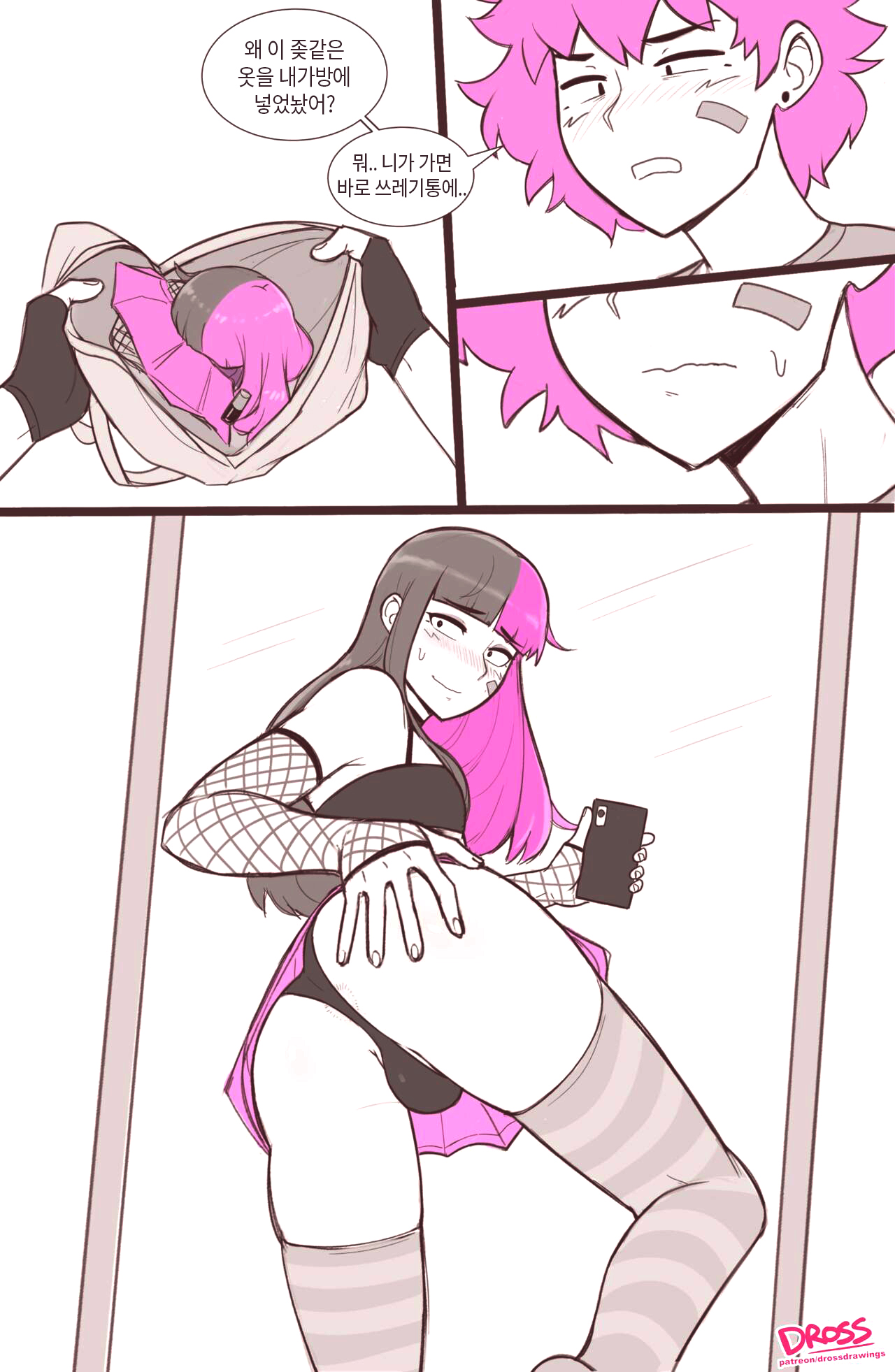 See ya later boi page 4 full