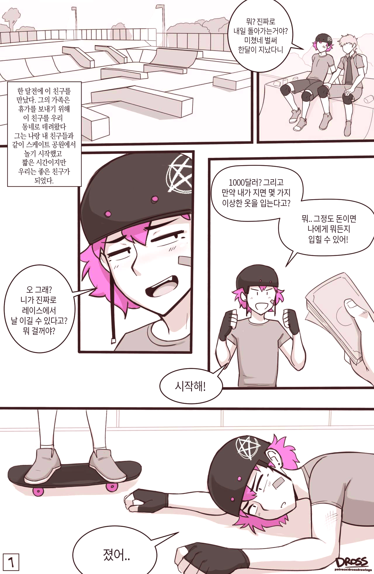 See ya later boi page 5 full
