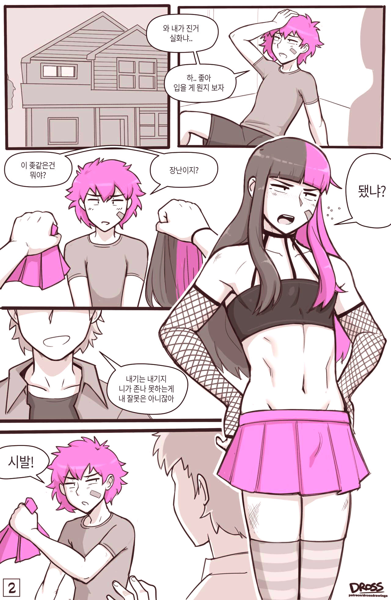 See ya later boi page 6 full