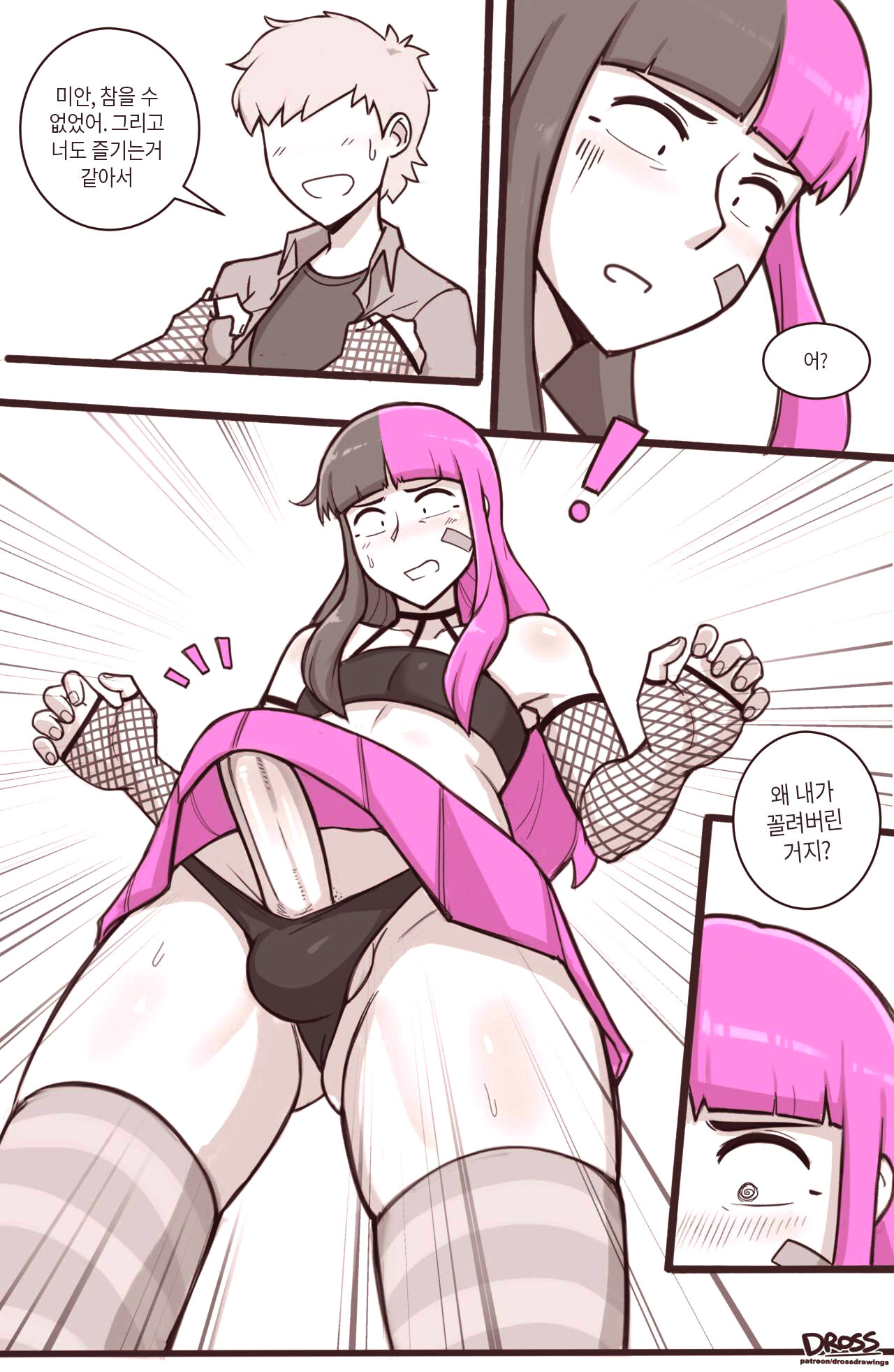 See ya later boi page 9 full