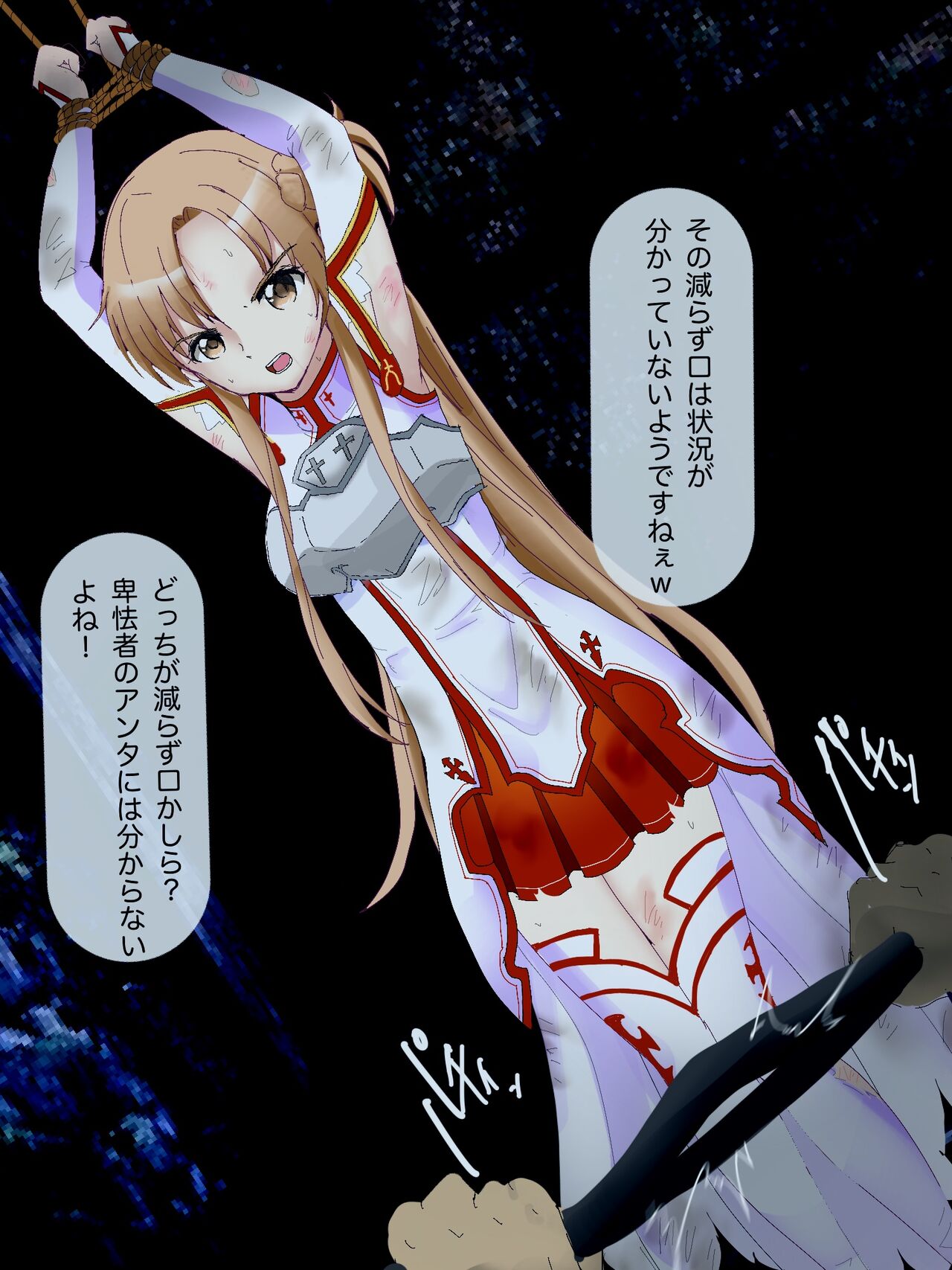 Asuna Hentai Goumon page 3 full