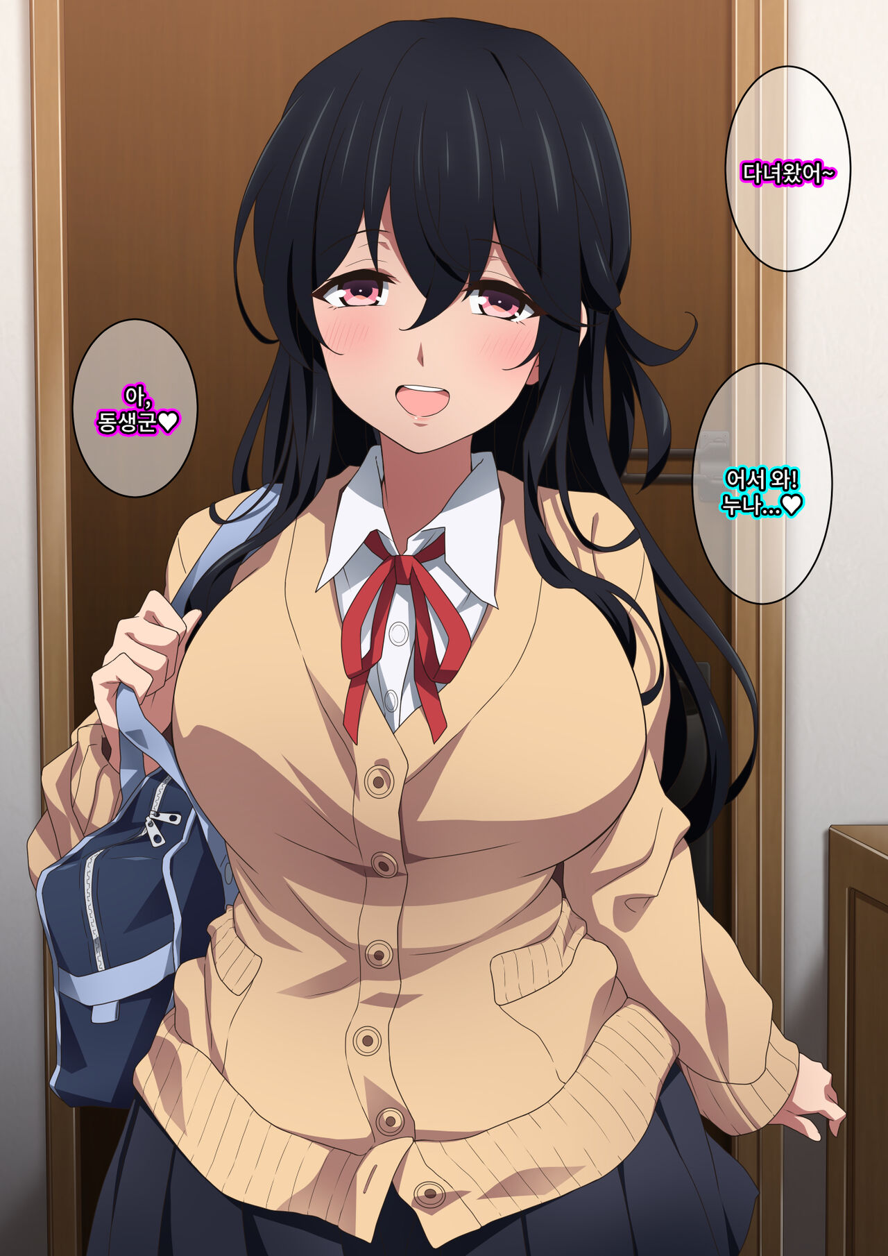 Onee-chan wa Itsumo Boku ni Onara o Kagasete Kureru | 누나는 항상 나에게 방귀를 맡게 해준다 page 2 full