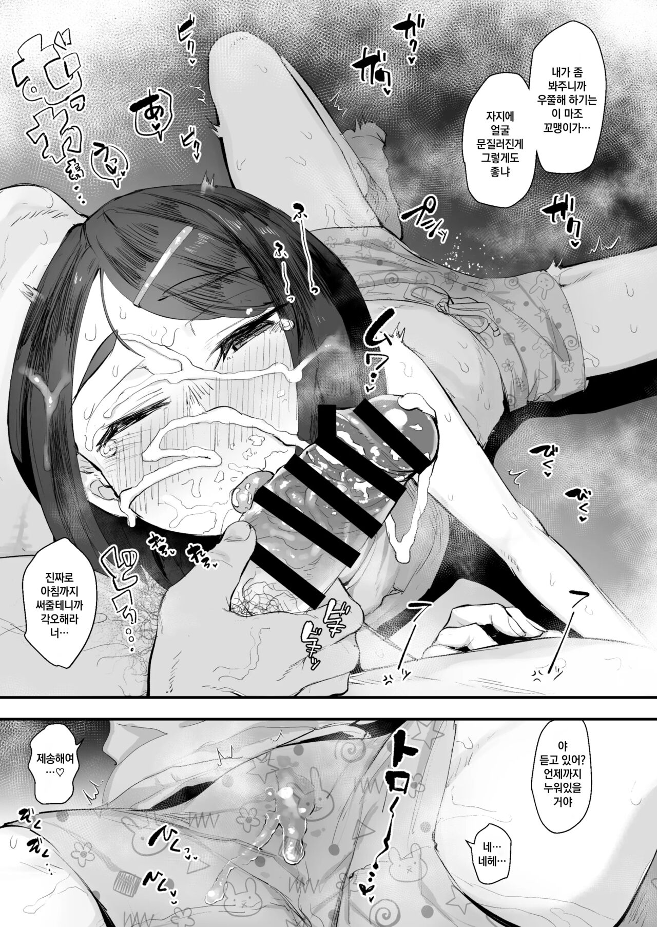 Jimi Shiko ~Jimime na Onnanoko de Shikoru Hon~ | 수수한 여자애로 자위하는 책 page 6 full