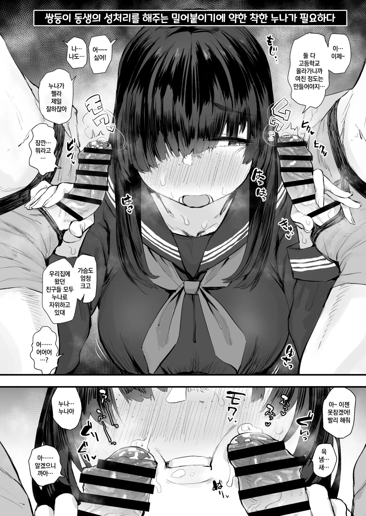 Jimi Shiko ~Jimime na Onnanoko de Shikoru Hon~ | 수수한 여자애로 자위하는 책 page 7 full