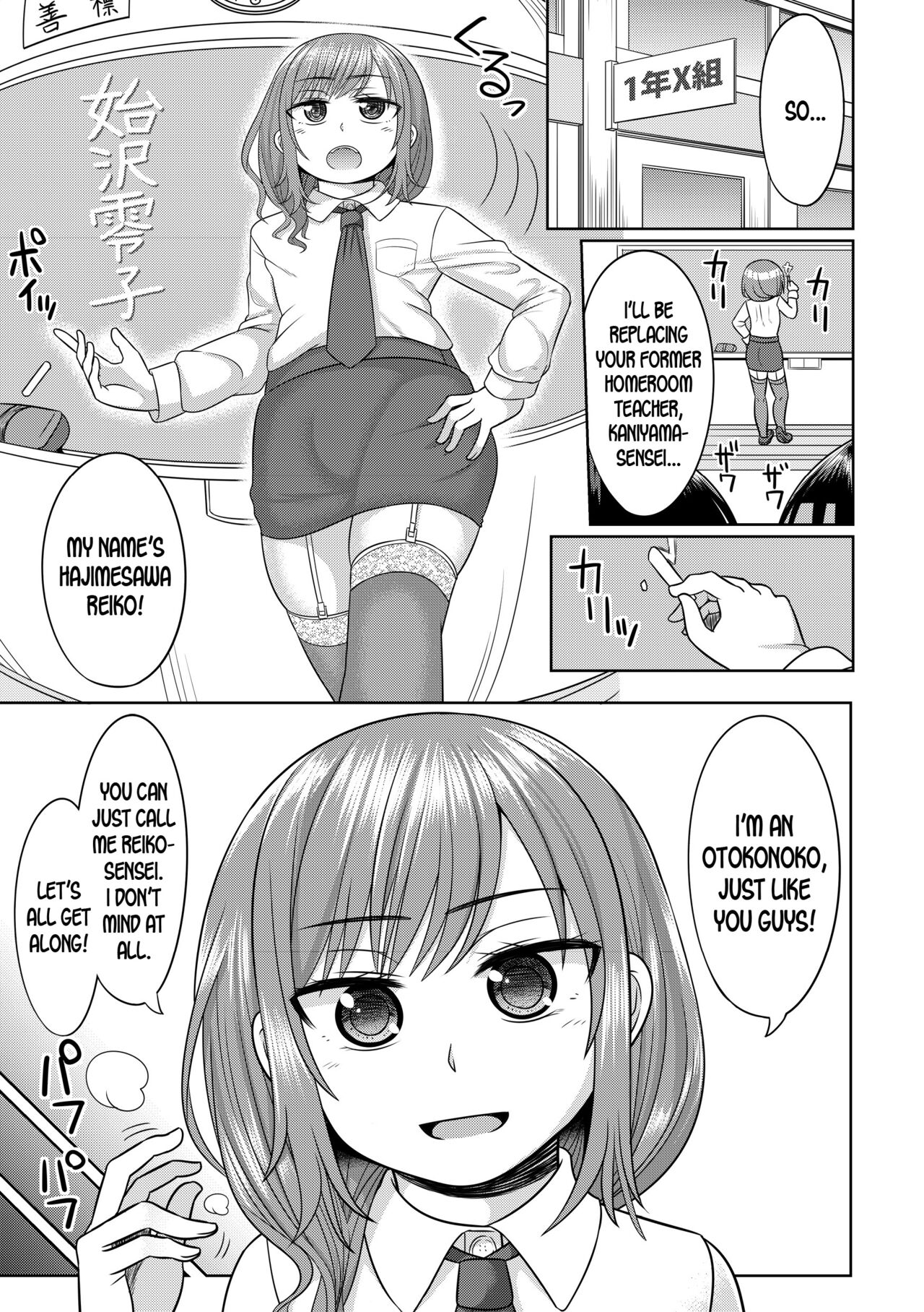 Harenchi! Otokonoko Gakuen 1 Genme page 3 full