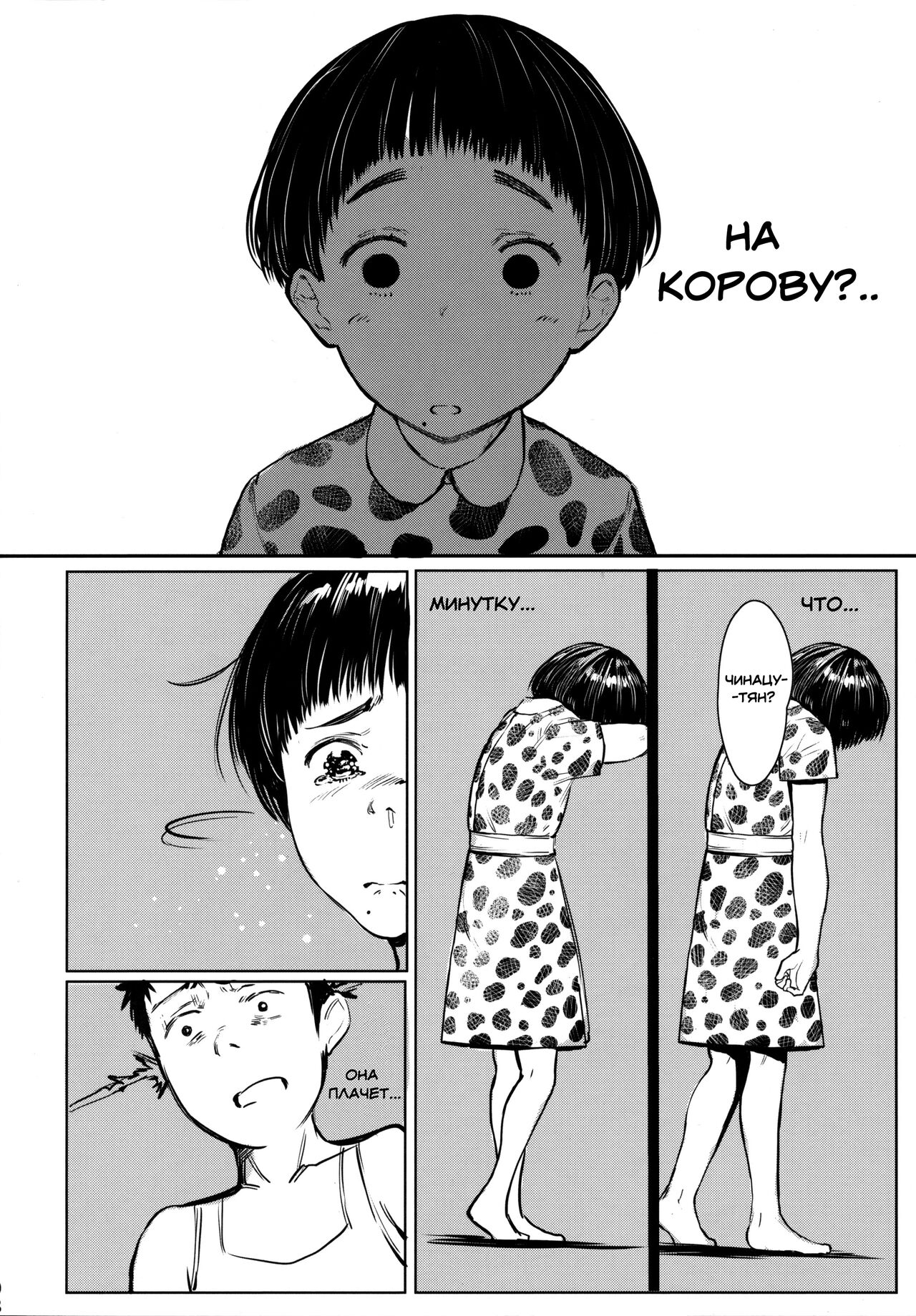 Tonari no Chinatsu-chan R 05 | Моя соседка Чинацу-тян R 05 page 7 full