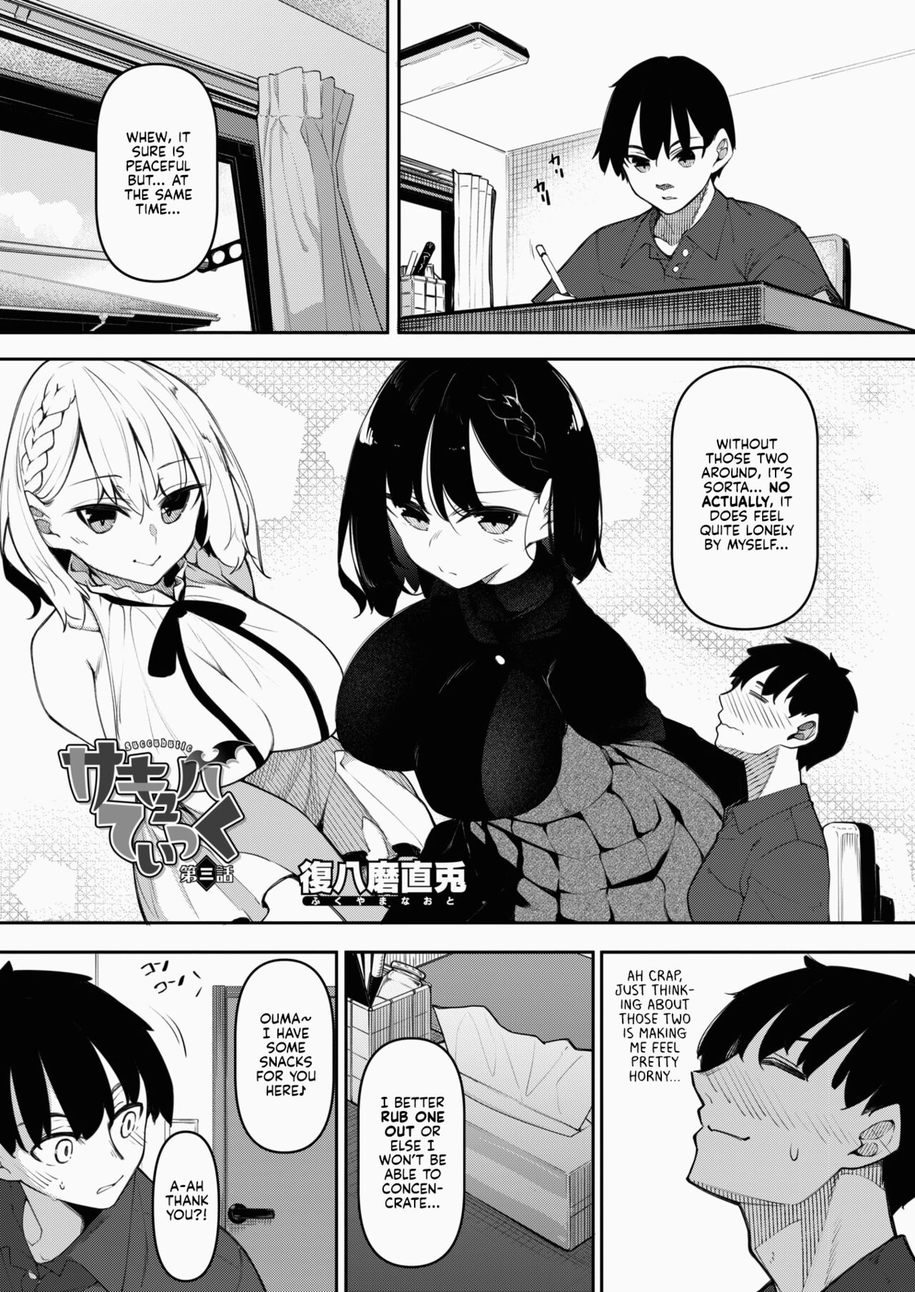 Succubutic Ch.3 page 1 full
