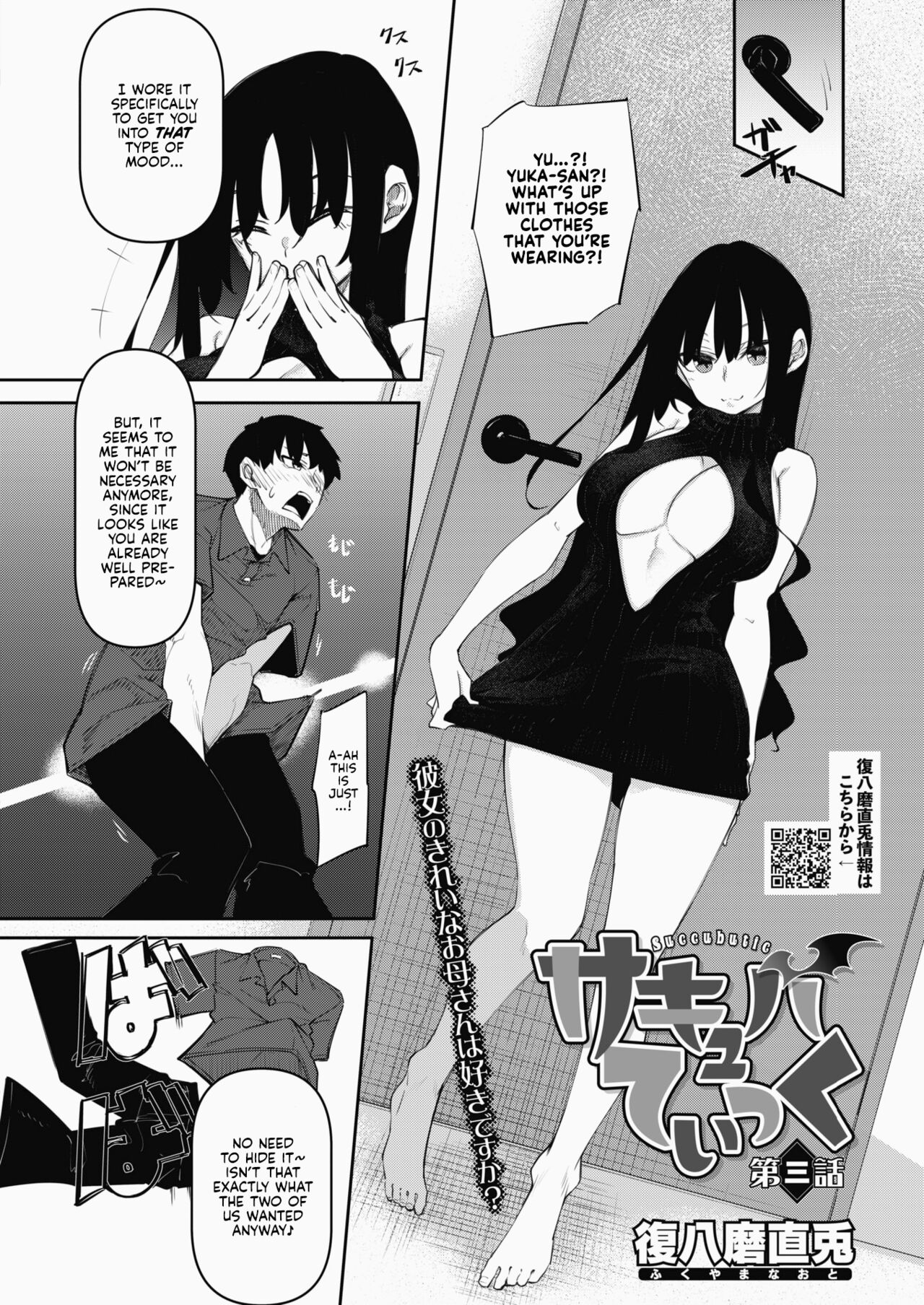 Succubutic Ch.3 page 2 full