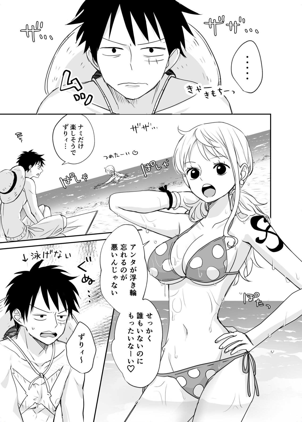 Summer Nude Sample page 2 full