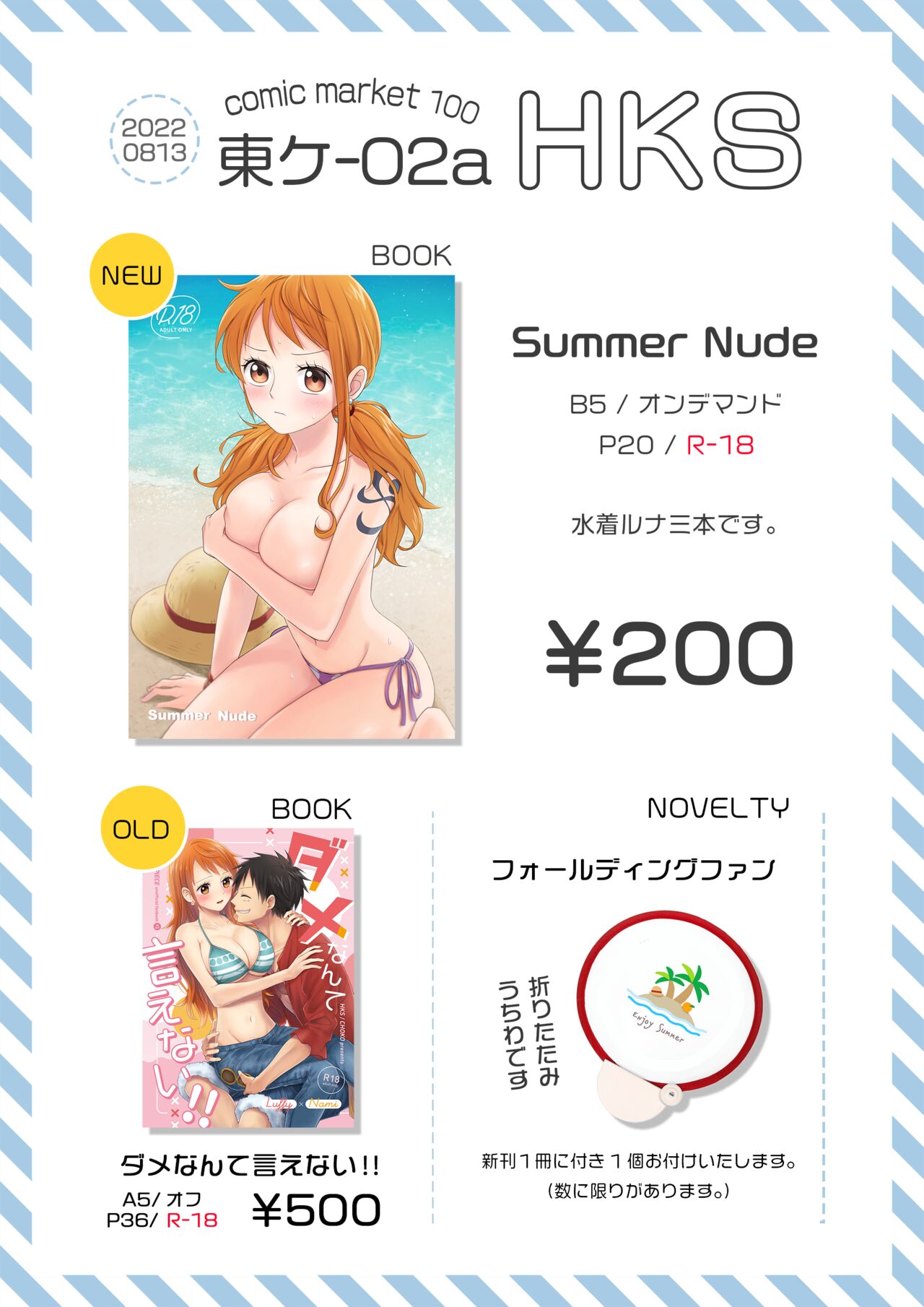 Summer Nude Sample page 6 full