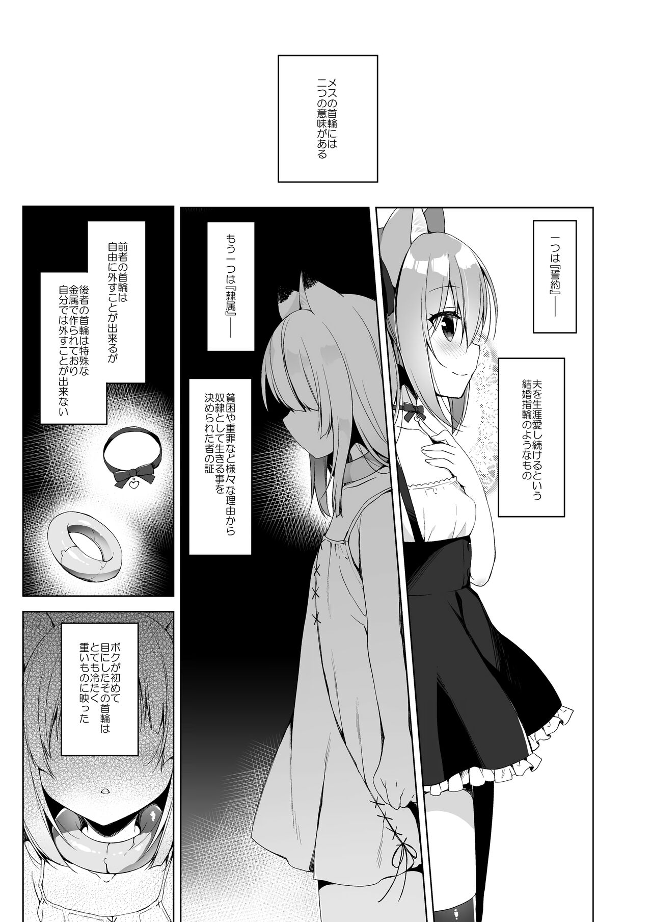 Boku no Risou no Isekai Seikatsu3 page 4 full