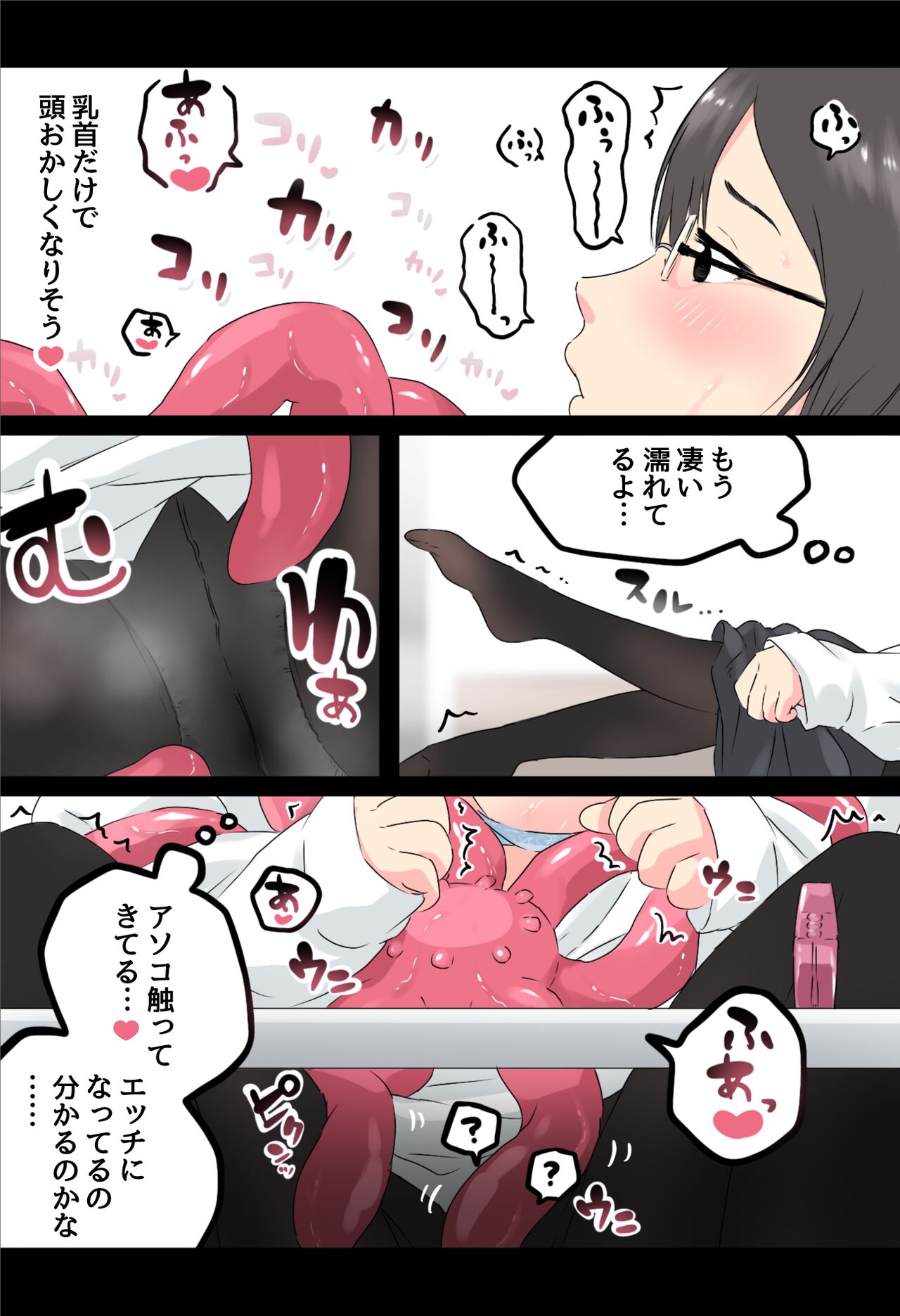 Insutanto Shokushu page 9 full