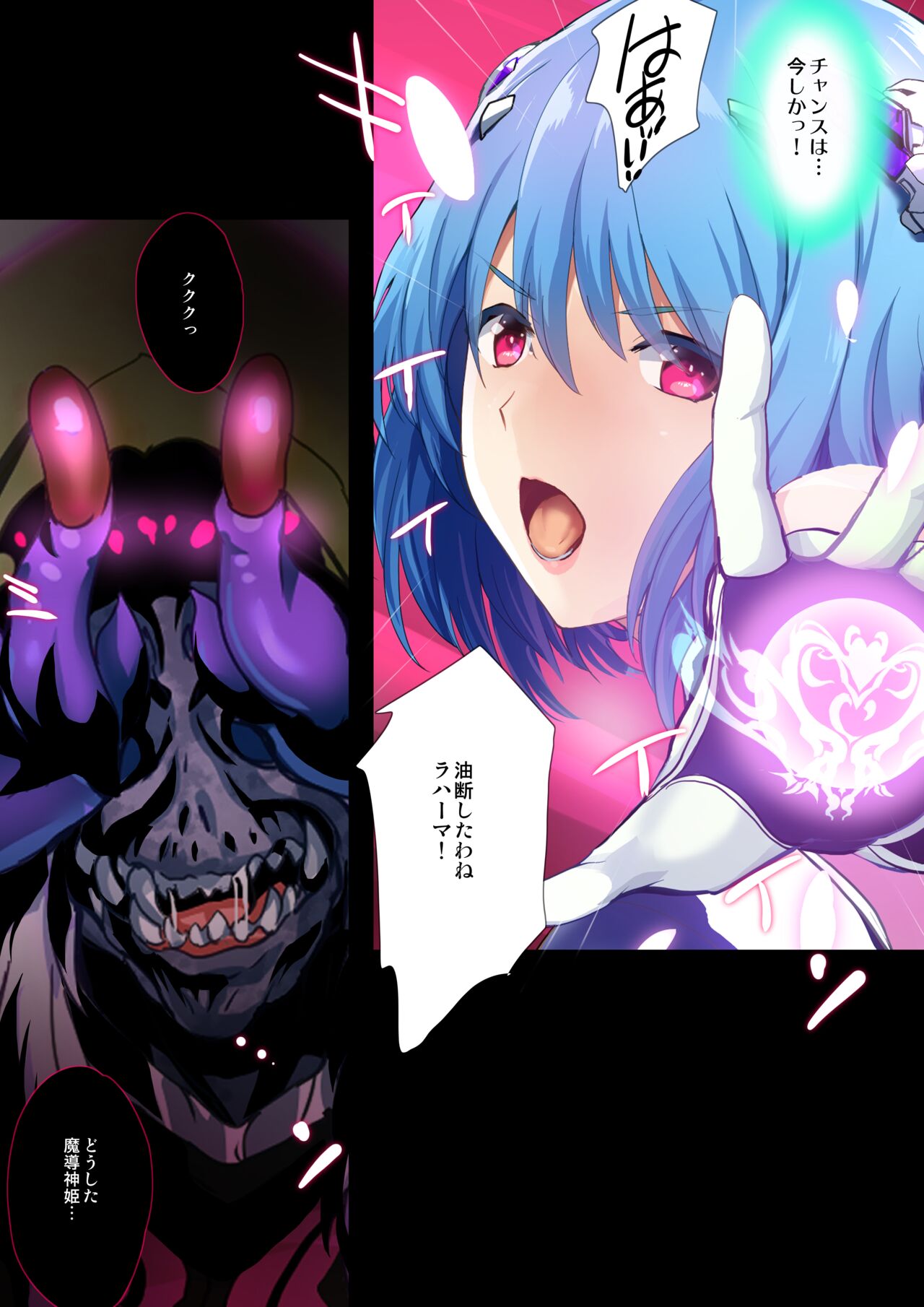 『ヒロイン受胎命令・魔幼蟲編』前・後編 page 8 full
