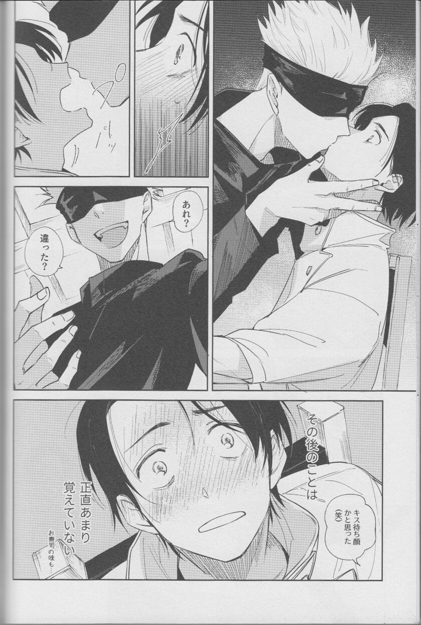 Fujun Renai page 9 full