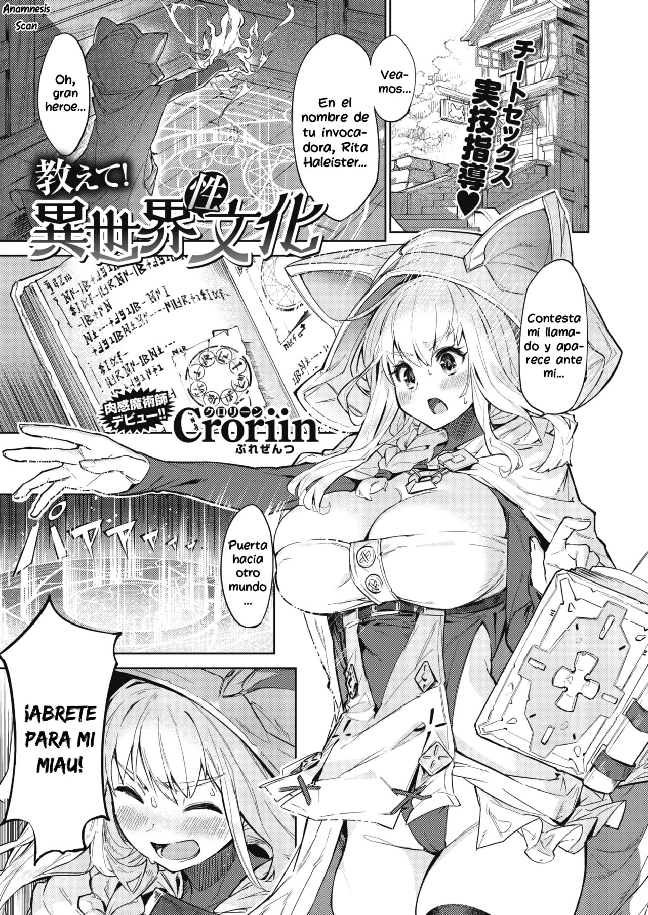 Oshiete! Isekai Seibunka page 2 full