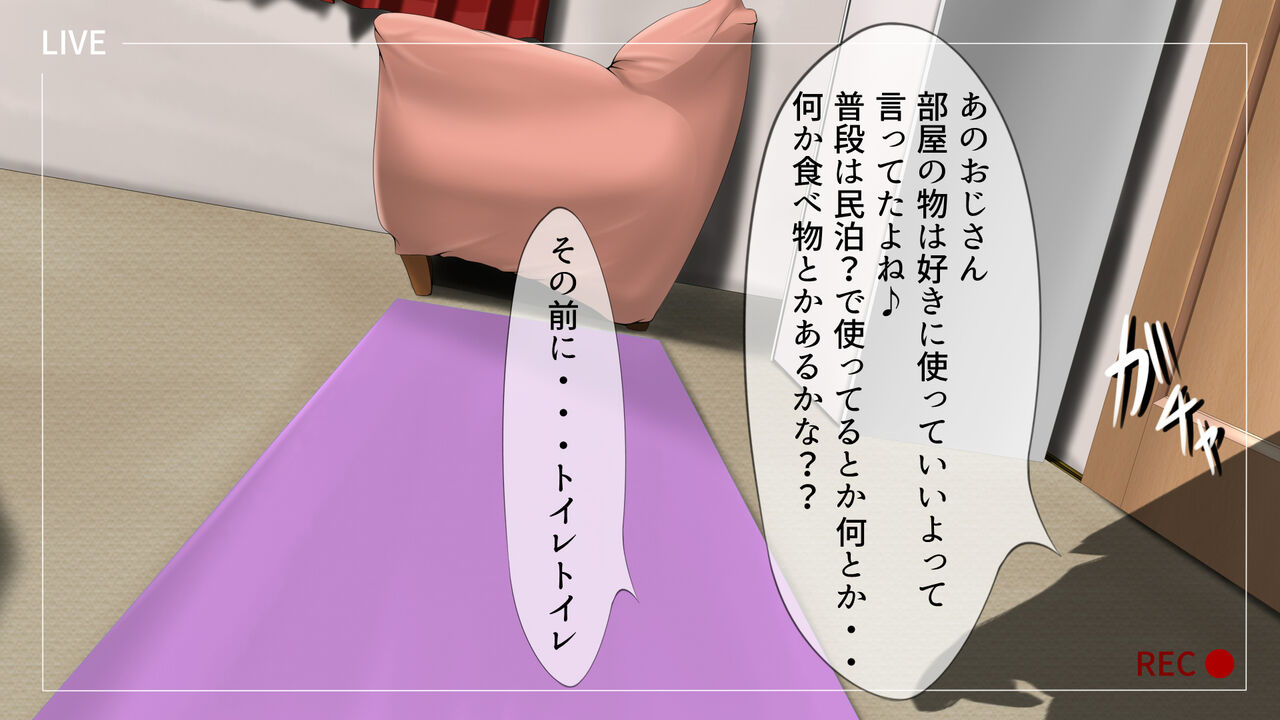 撮影 異世界からの招待者 J○かすみ page 10 full