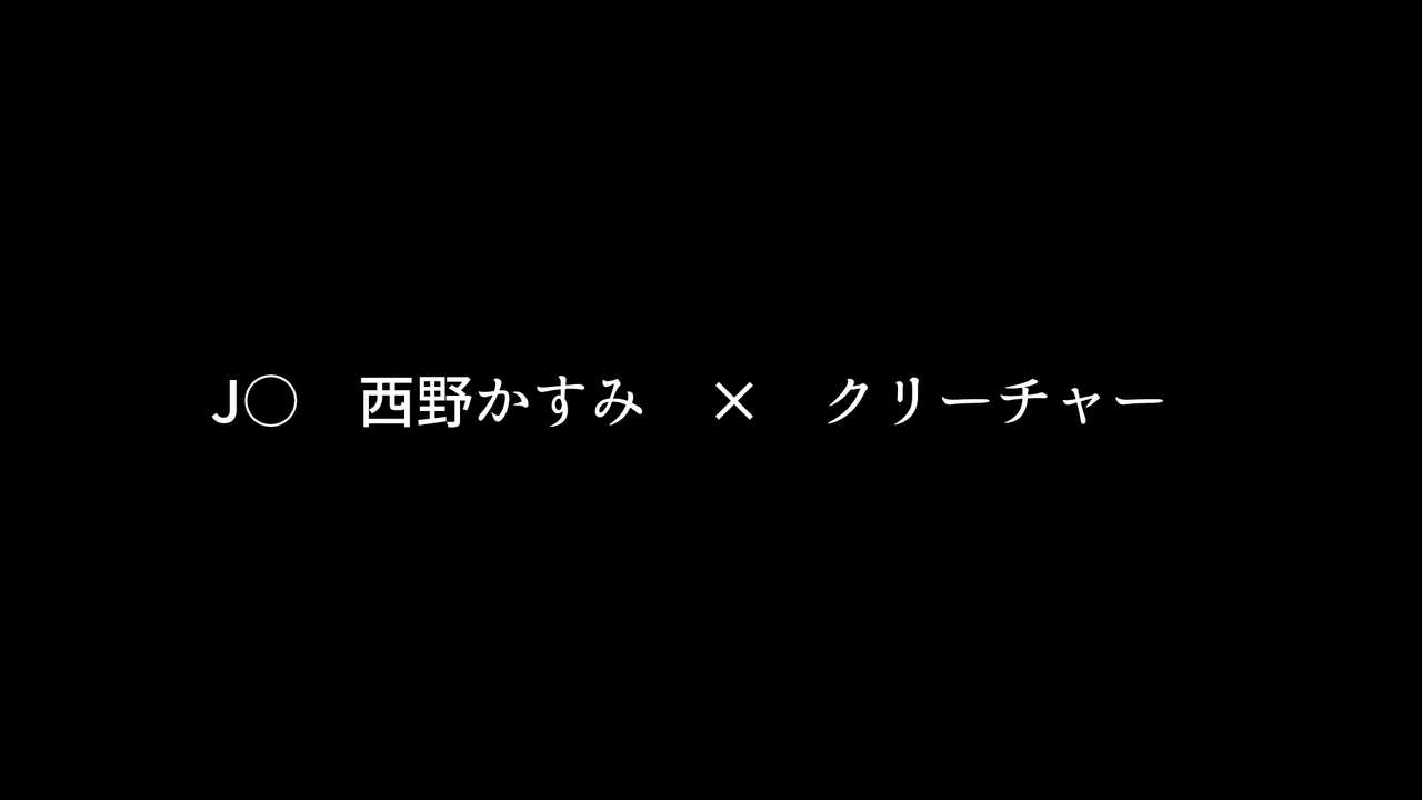 撮影 異世界からの招待者 J○かすみ page 3 full