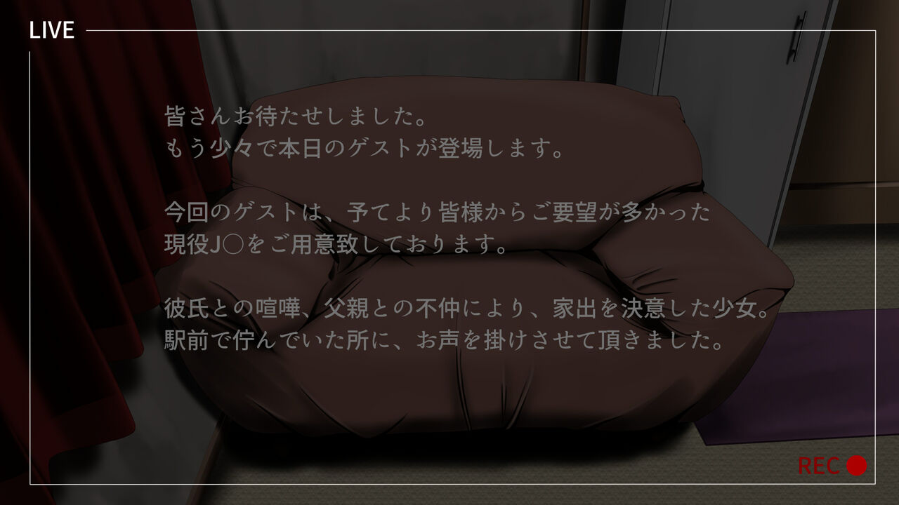 撮影 異世界からの招待者 J○かすみ page 4 full
