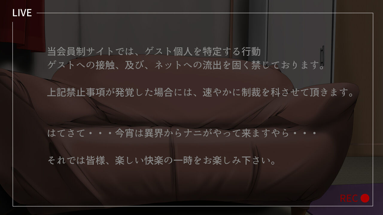 撮影 異世界からの招待者 J○かすみ page 5 full