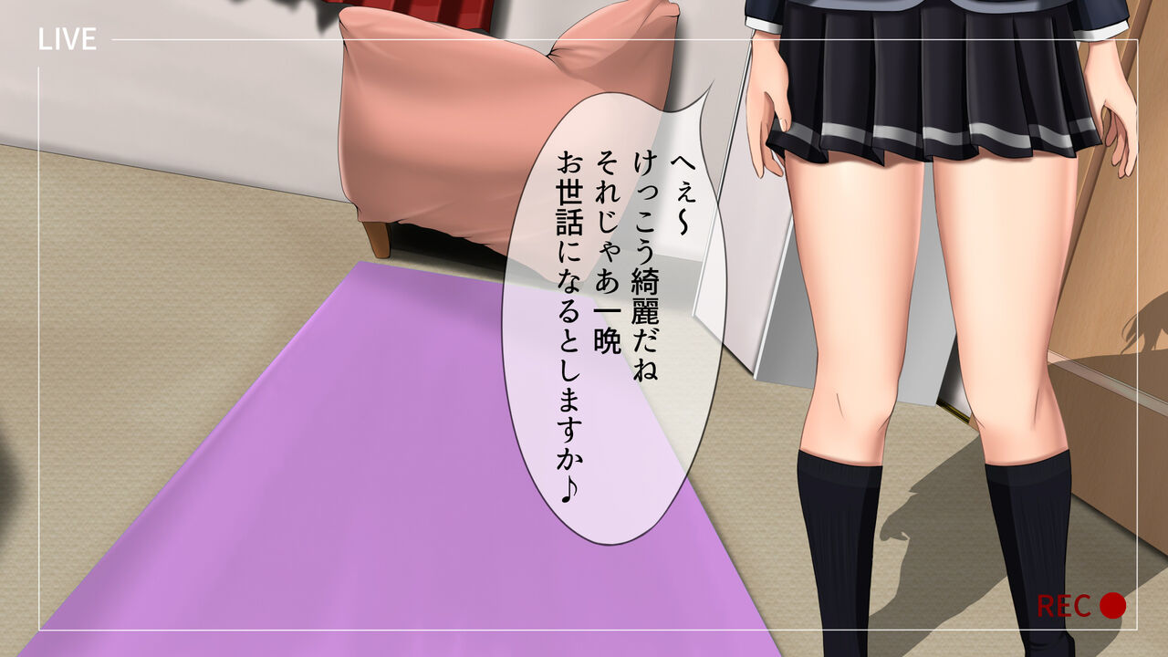 撮影 異世界からの招待者 J○かすみ page 7 full