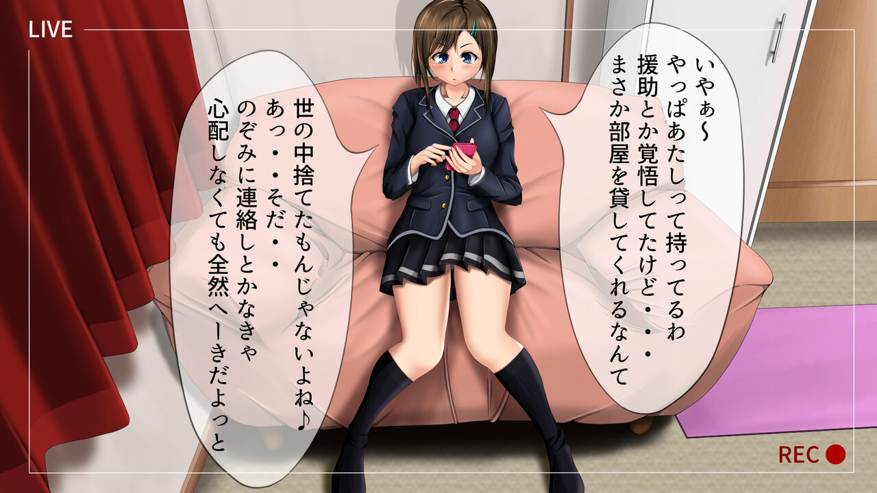 撮影 異世界からの招待者 J○かすみ page 8 full
