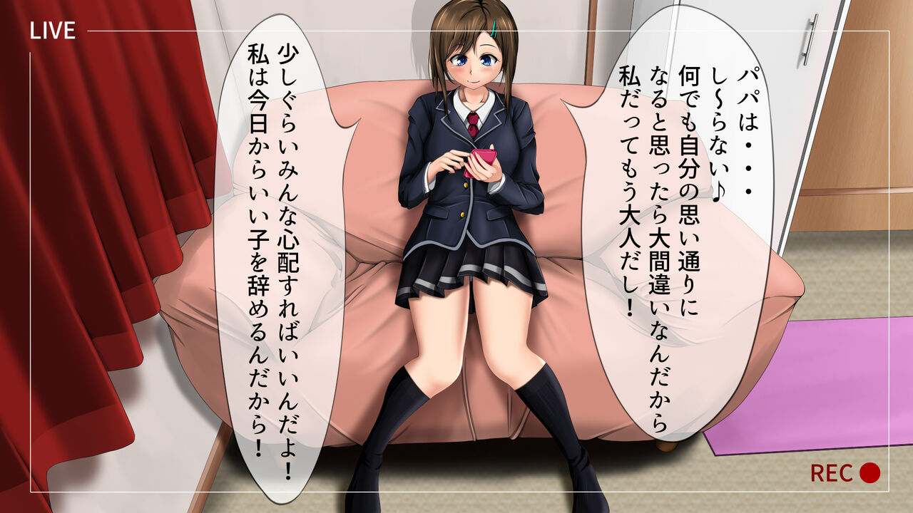 撮影 異世界からの招待者 J○かすみ page 9 full