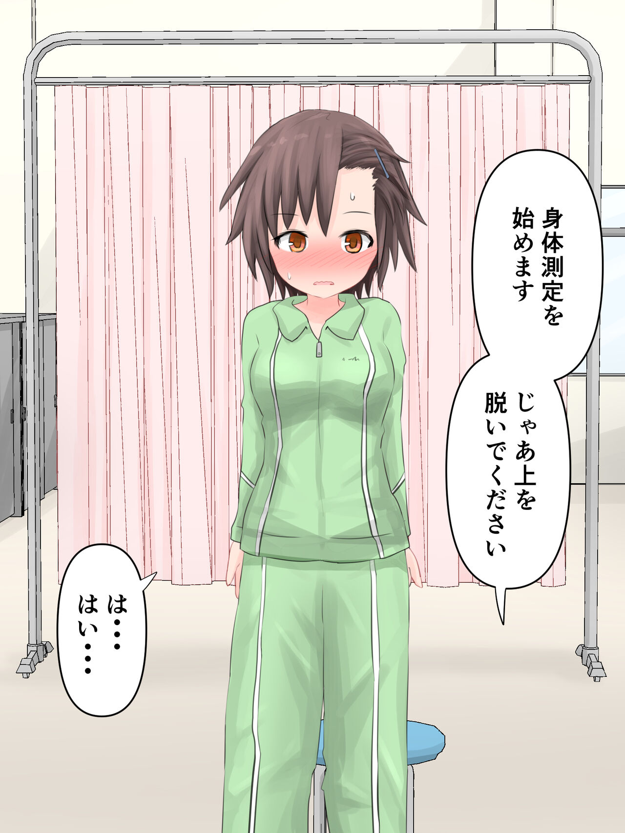 Shintai Sokutei de Oppai o Dasu Onnanoko page 1 full