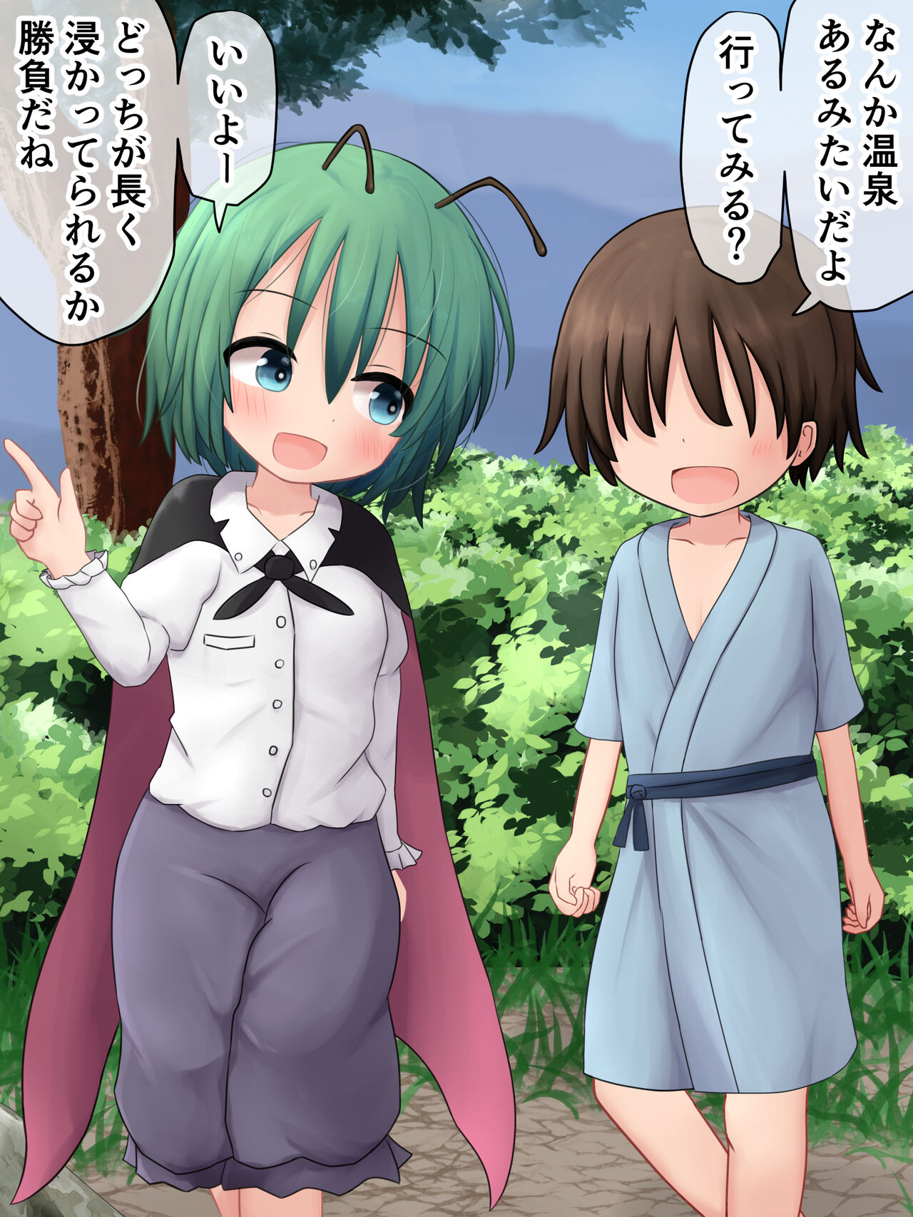 Wriggle to Shounen ga Onsen ni Iku yo page 1 full