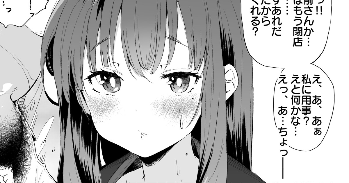 『フンドシのお姉ちゃん』高解像度版 陰毛差分あり page 1 full