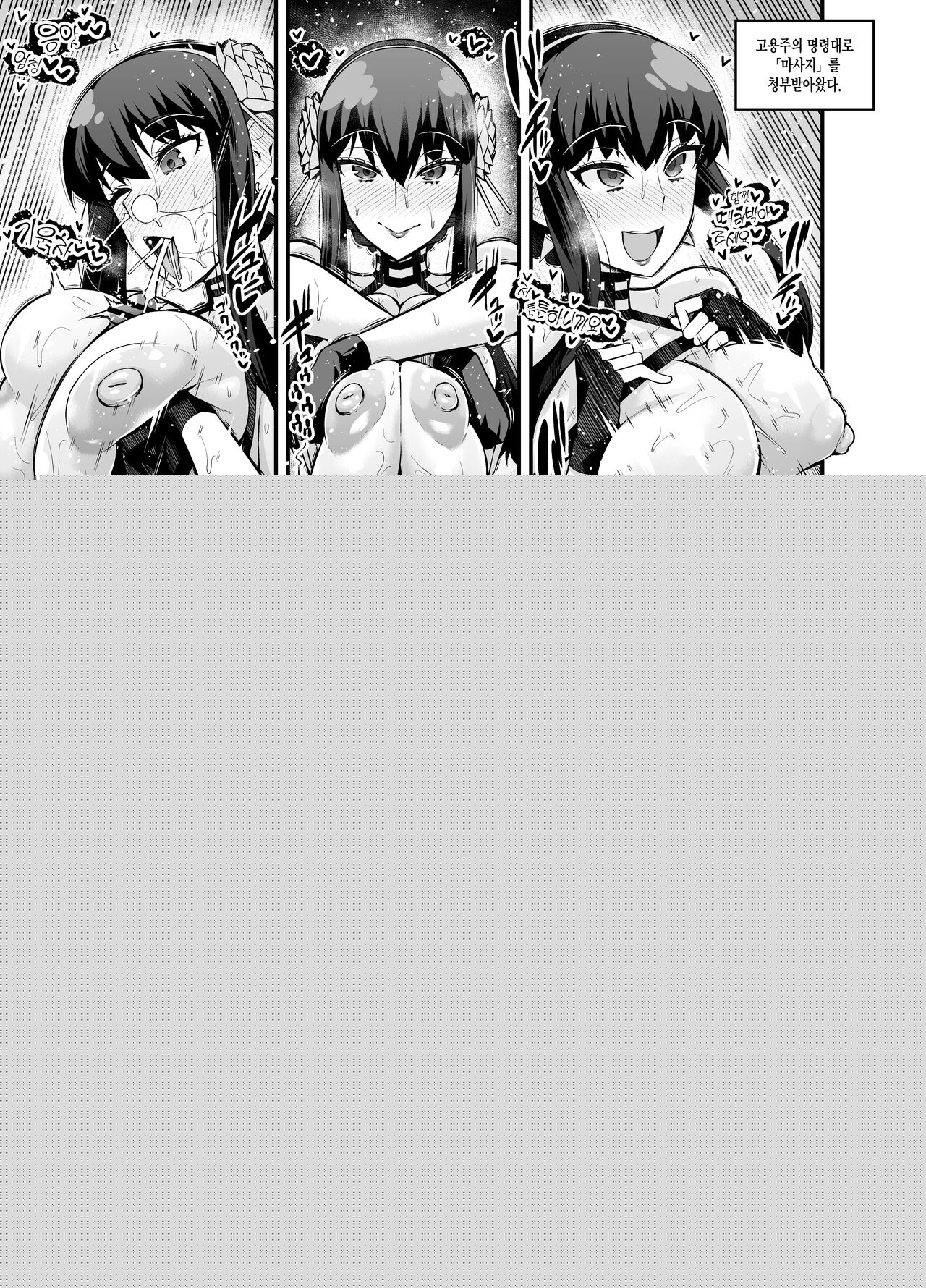 Yor-san, Suunenmae no Oshigoto... page 3 full