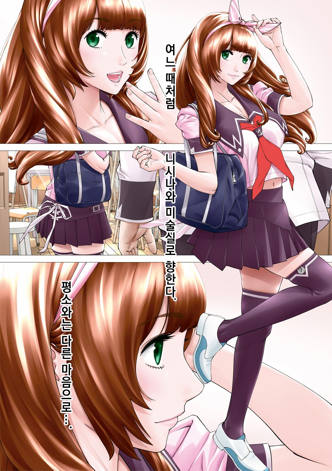 Chitose | 치토세 Ch. 1-3 page 4 full