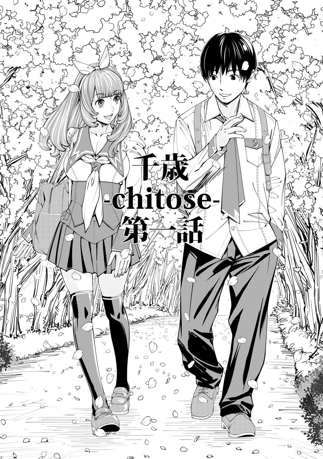 Chitose | 치토세 Ch. 1-3 page 9 full