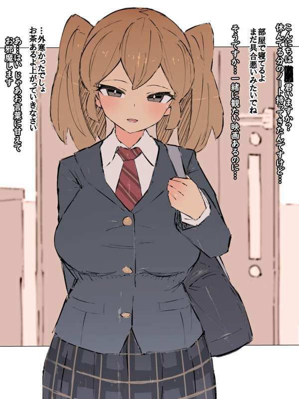 彼氏の父親に寝取られる世話好きのギャル彼女 page 1 full