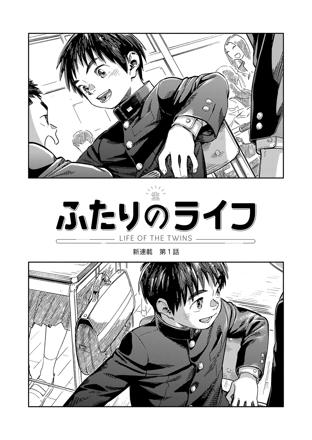 Gekkan Shounen Zoom 2022-4 page 6 full