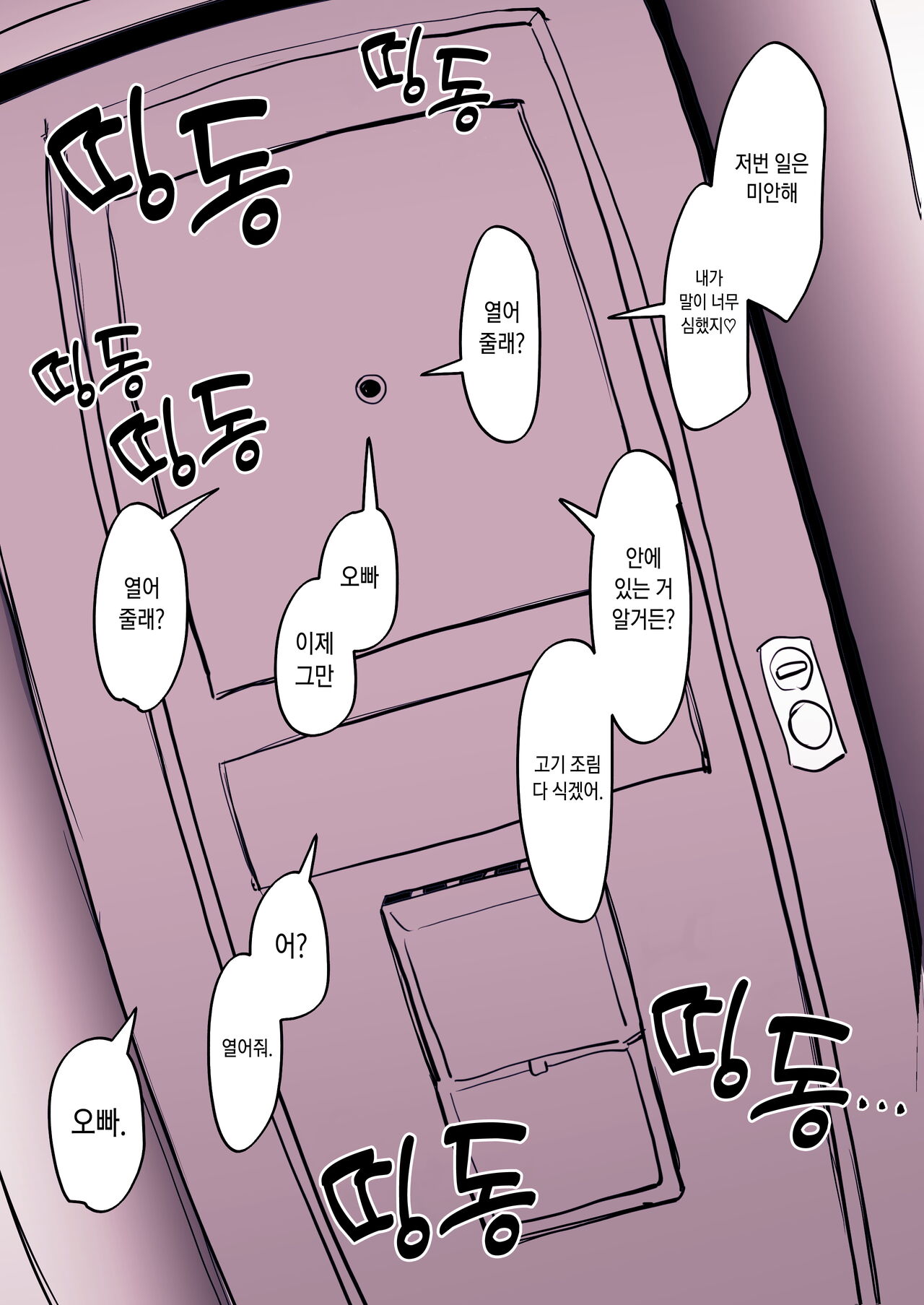 Kinjo no Onnanoko page 7 full